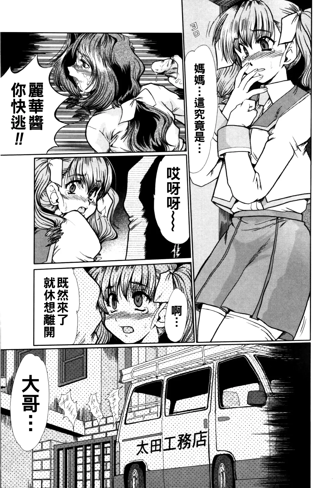 Insai Zukan - Page 10