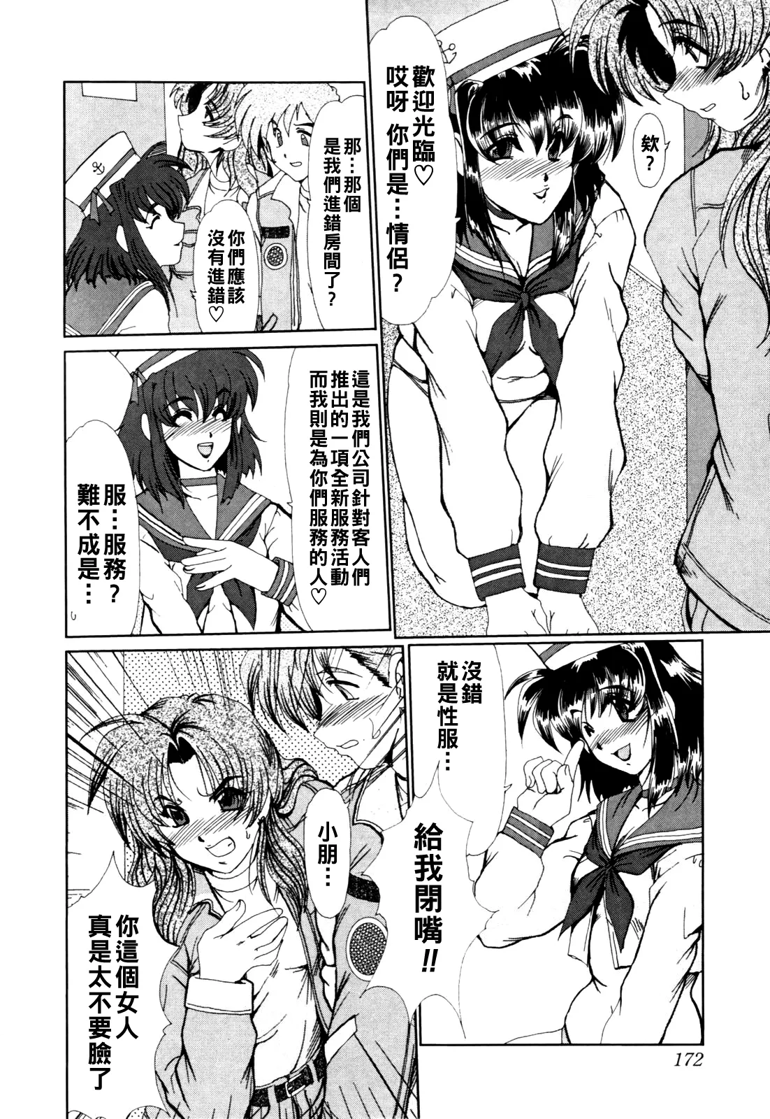 Insai Zukan - Page 173