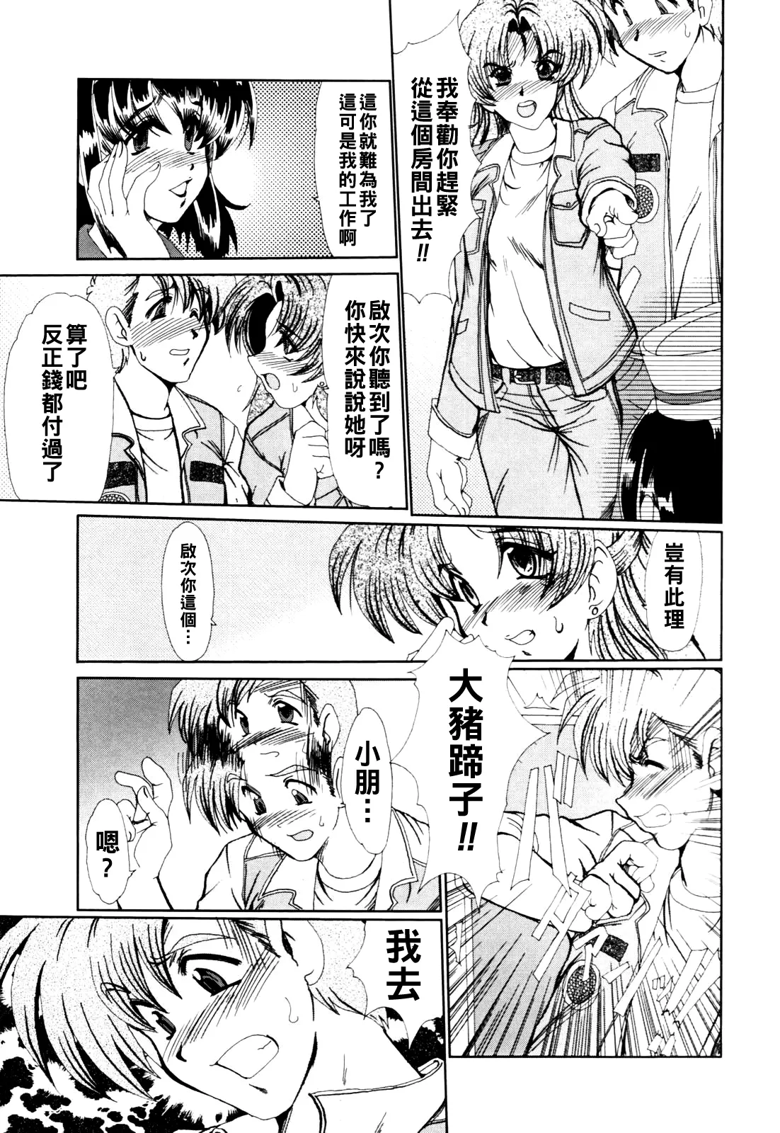 Insai Zukan - Page 174