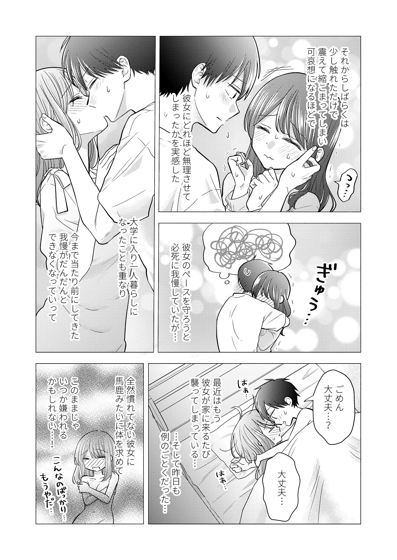 Preview page 7