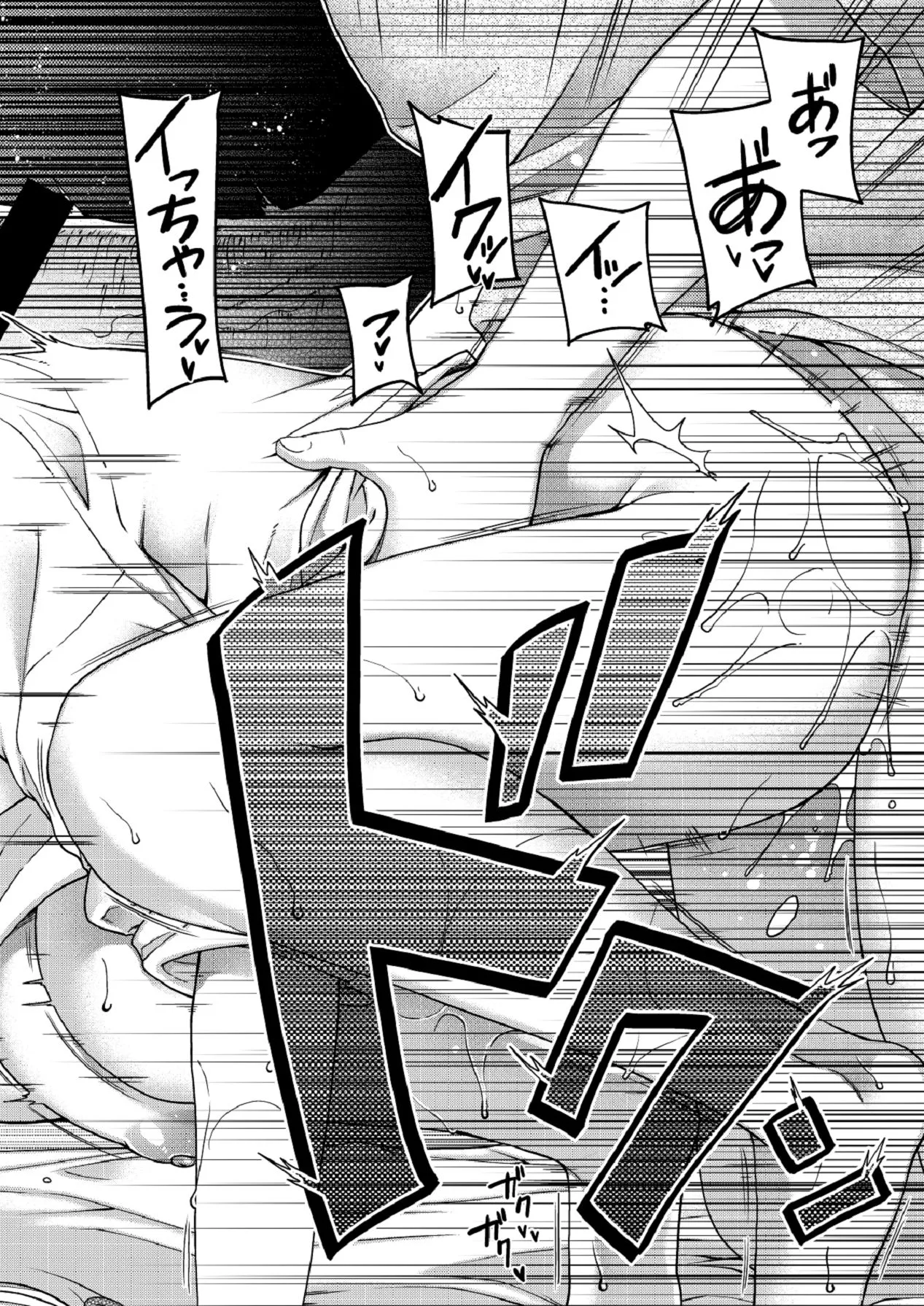 Aikagi no Kemono 3 - Page 50