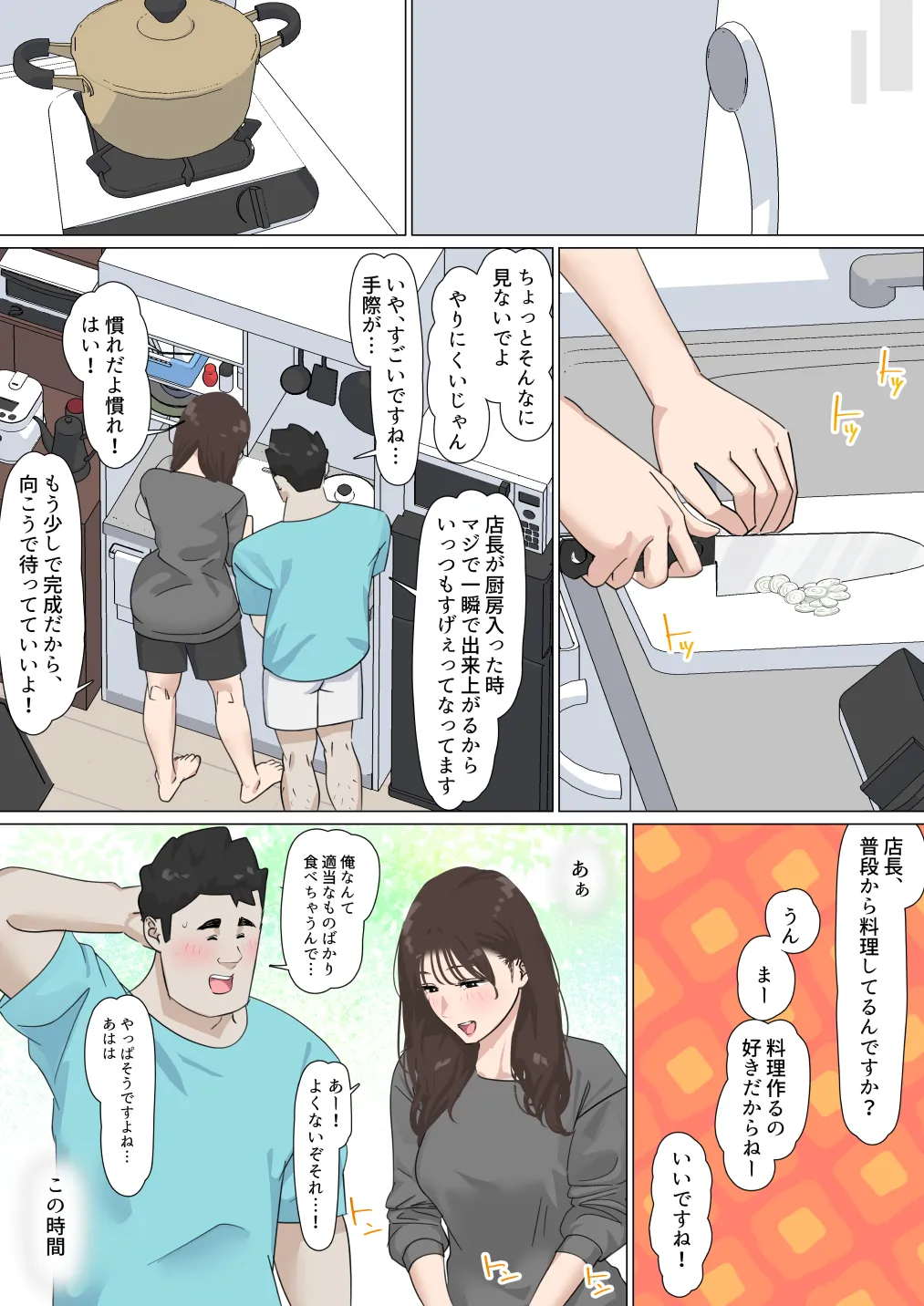 Kousakinmu 3 - Page 129