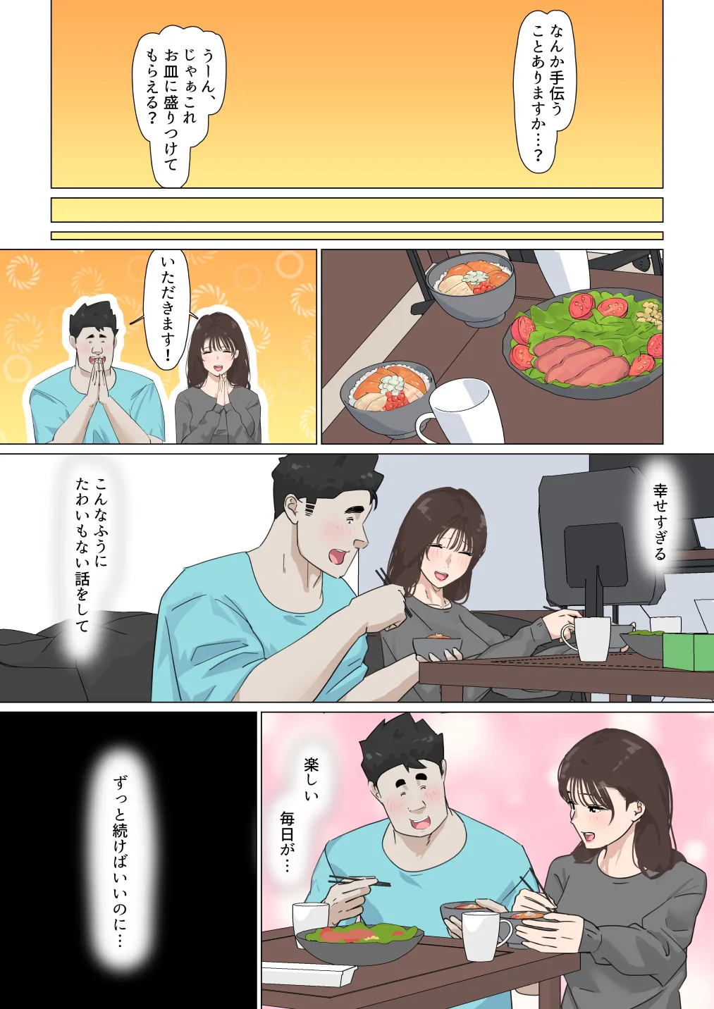 Kousakinmu 3 - Page 130