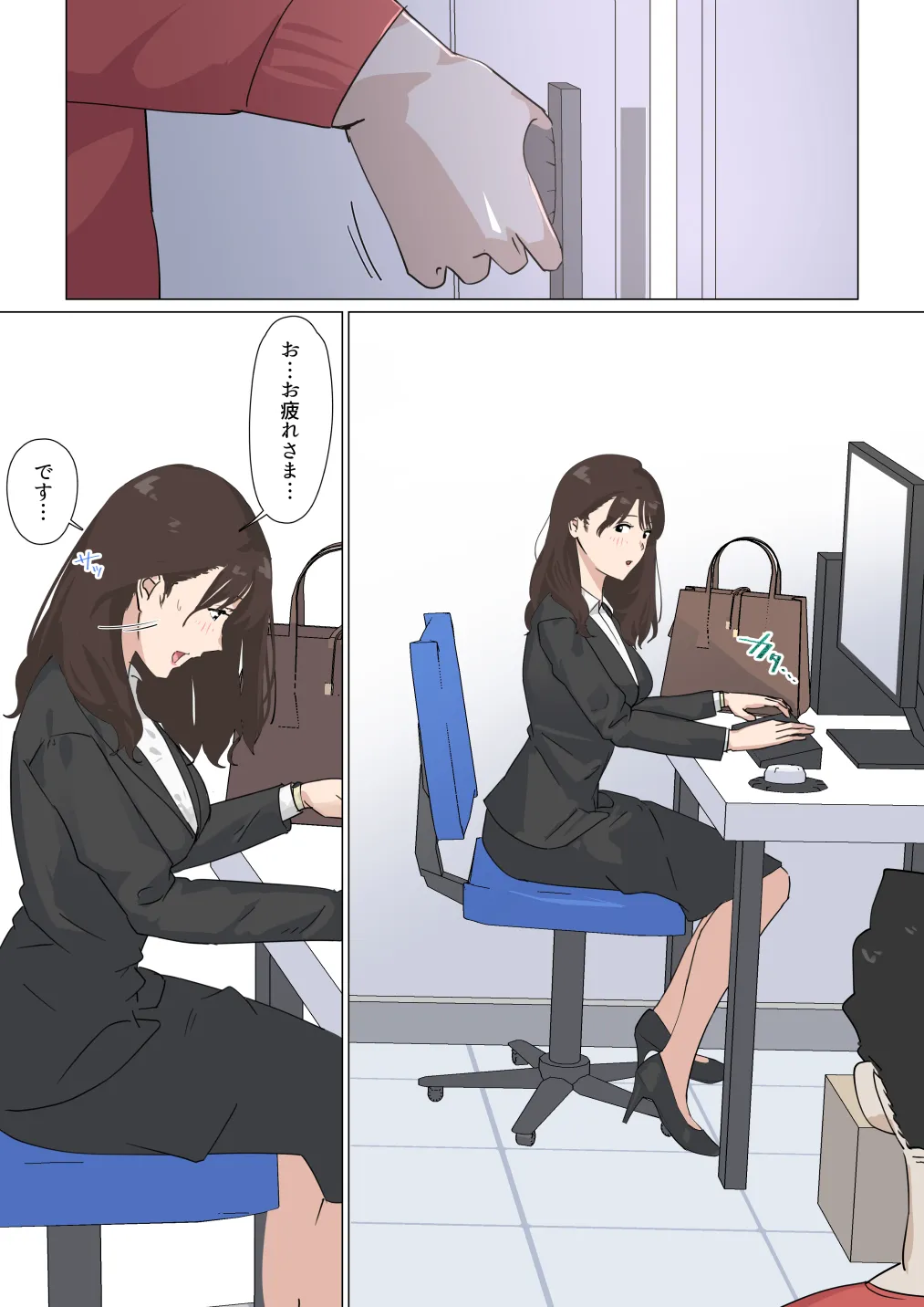 Kousakinmu 3 - Page 67