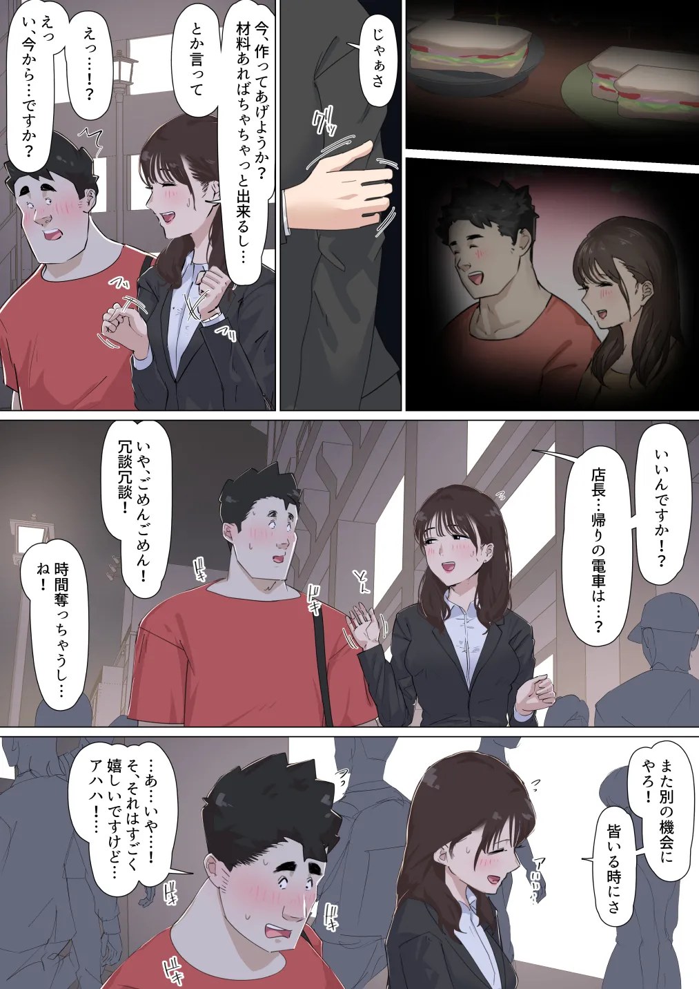 Kousakinmu 3 - Page 76