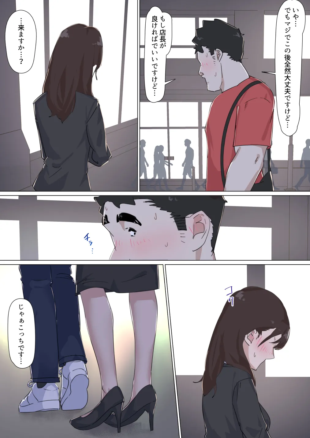 Kousakinmu 3 - Page 77
