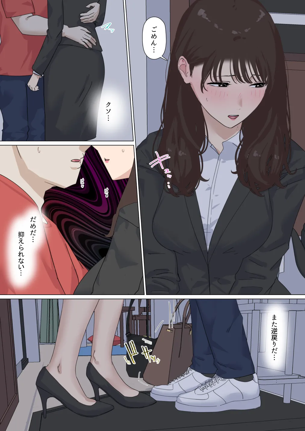 Kousakinmu 3 - Page 80