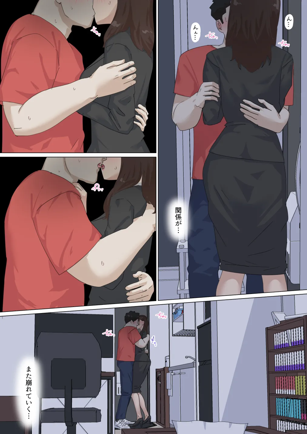 Kousakinmu 3 - Page 81