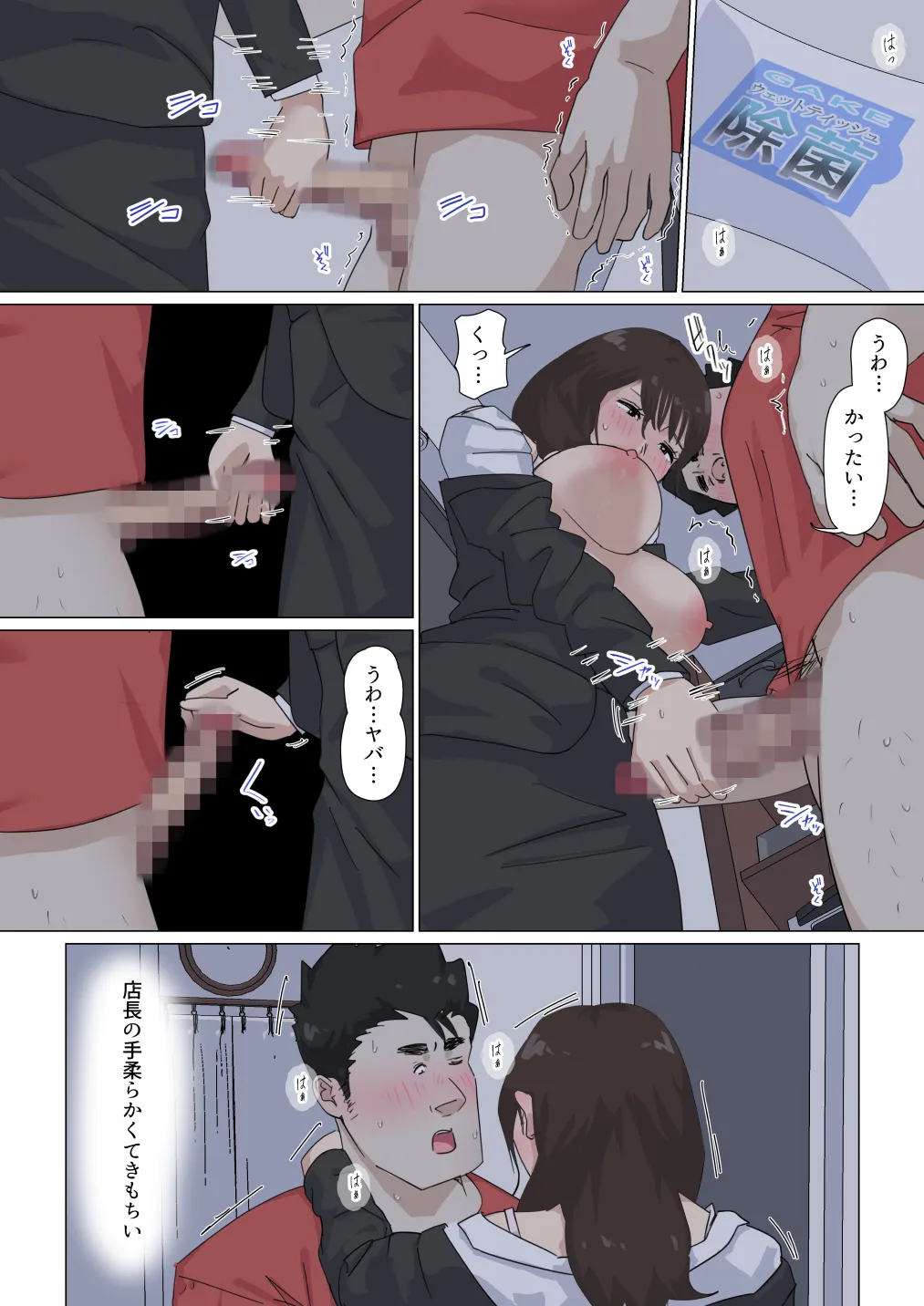 Kousakinmu 3 - Page 95
