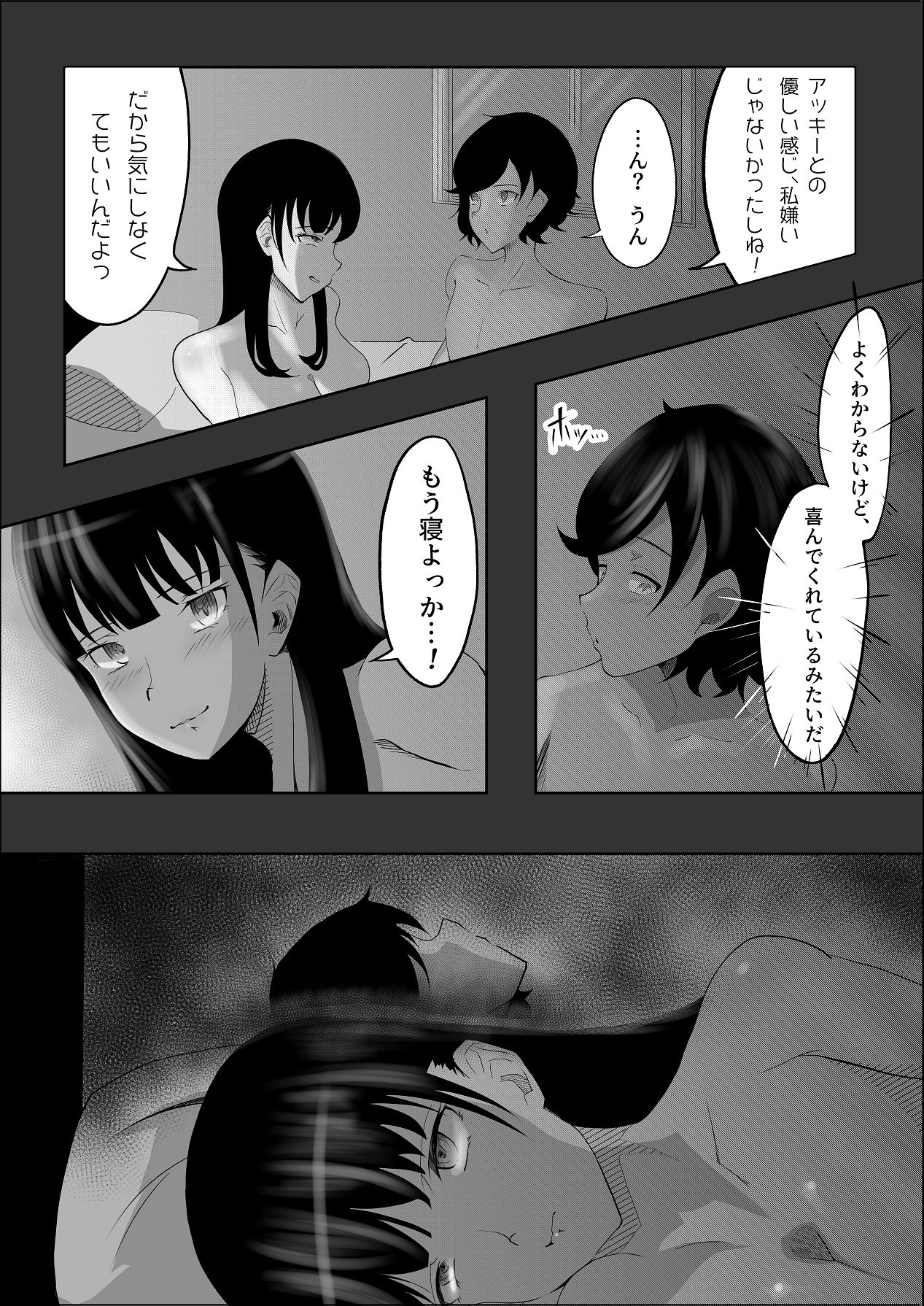 Haiboku no Piston-on - Page 26