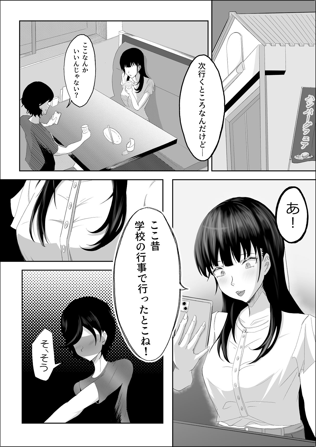 Haiboku no Piston-on - Page 33