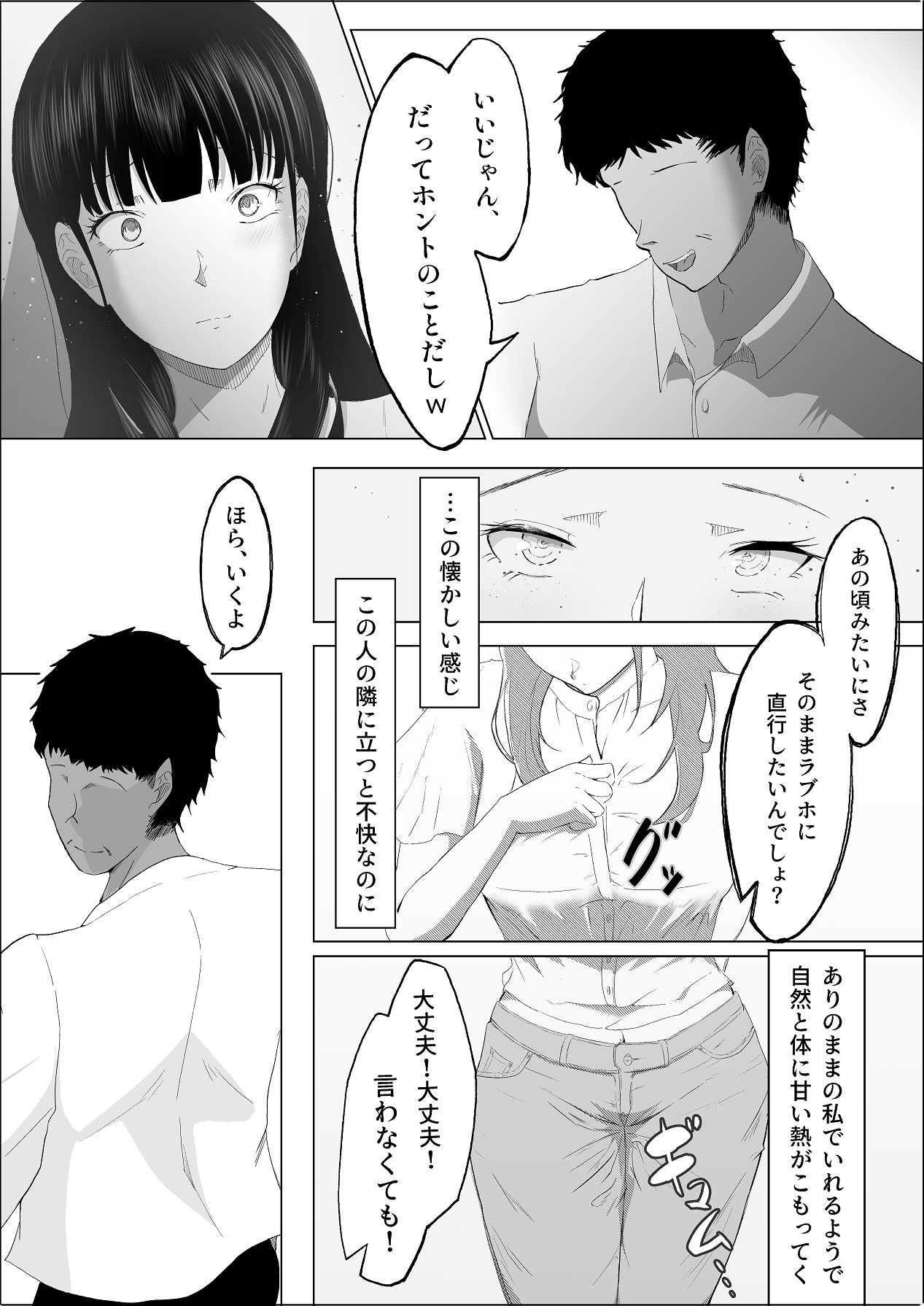 Haiboku no Piston-on - Page 39