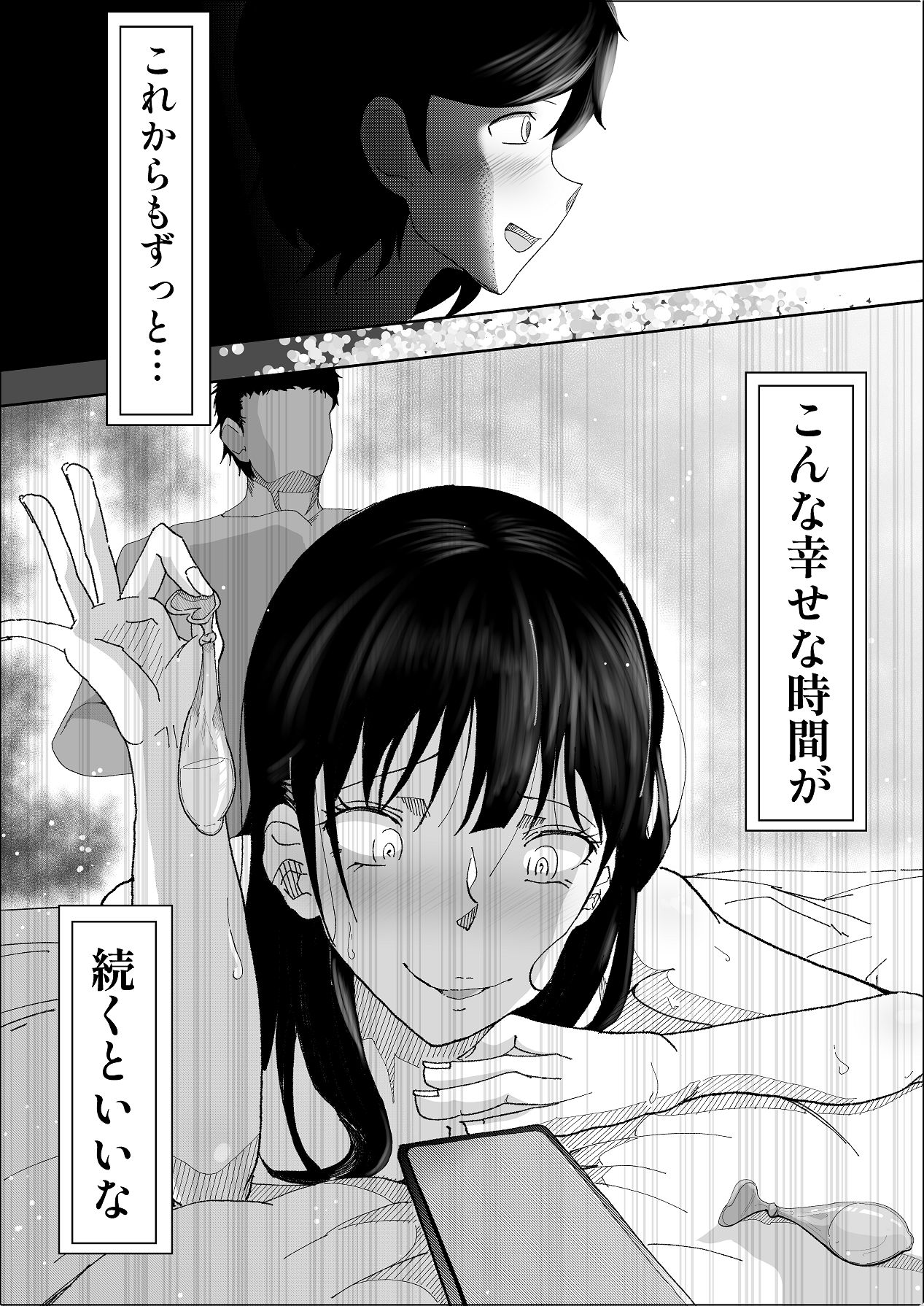 Haiboku no Piston-on - Page 84