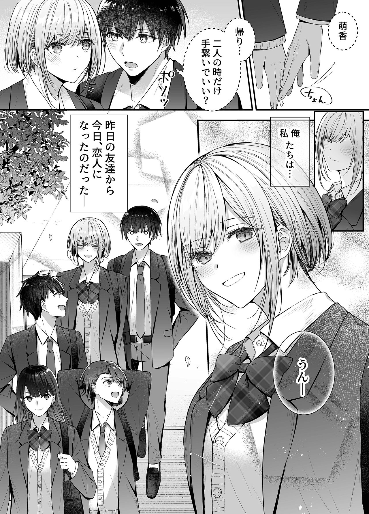 Kino no Tomo wa Kyou no SeFri 3 - Page 42