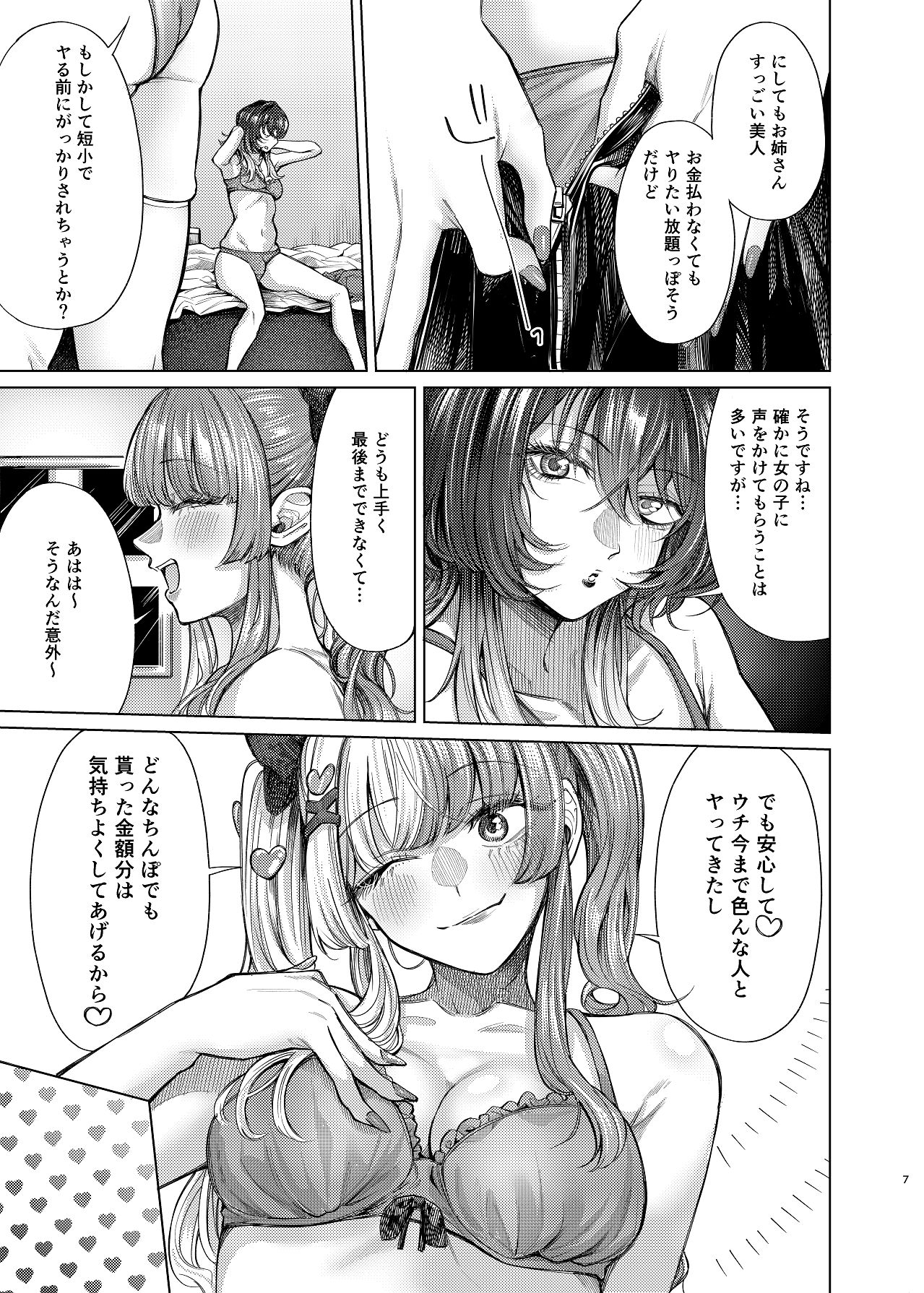 Preview page 7