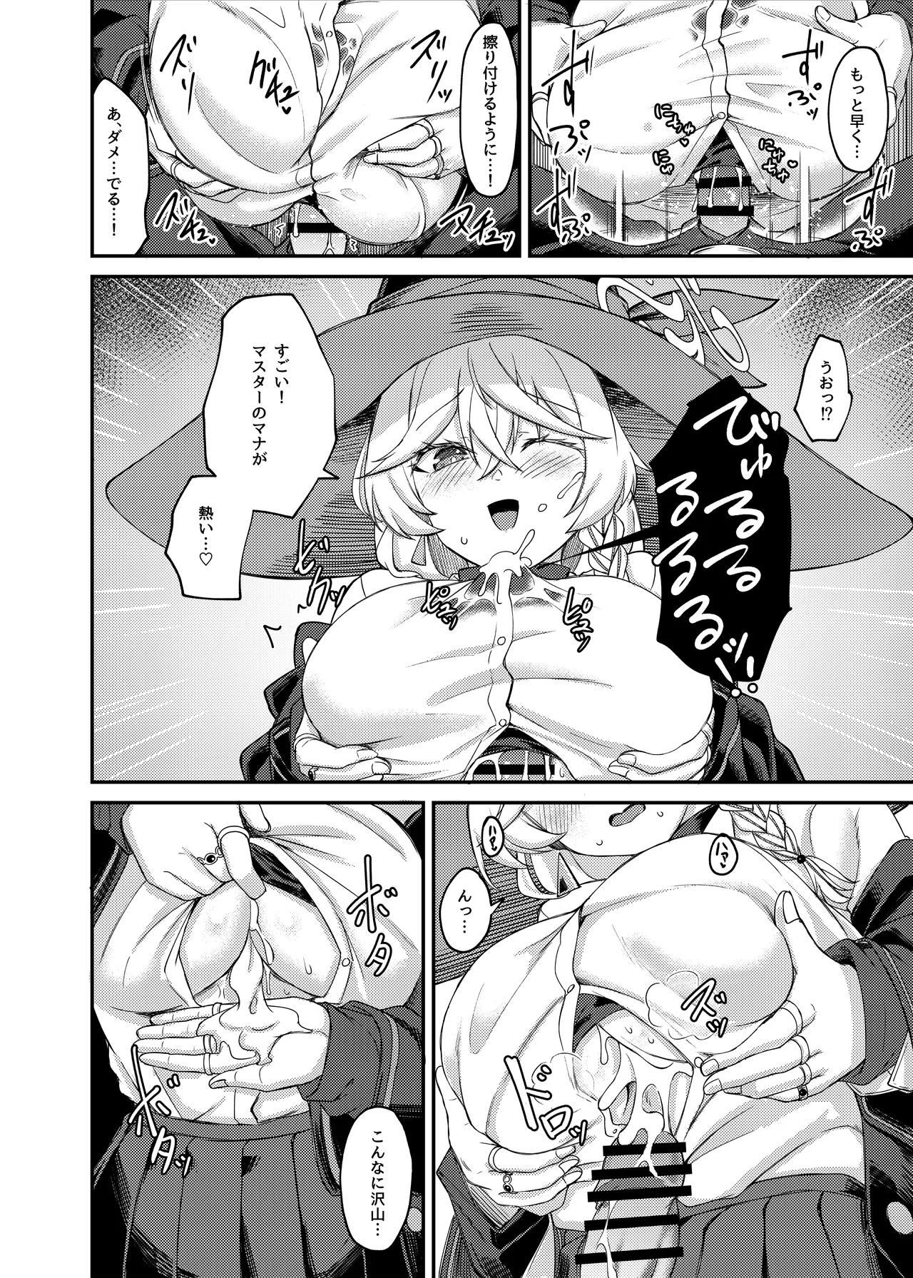 Eri-chan to Himitsu no Heya - Page 9