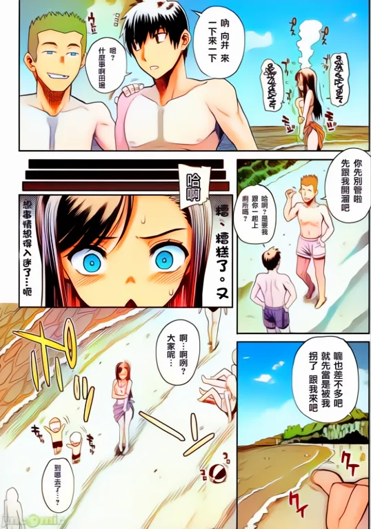 Page 2 of AI上色画质不清，傻逼不喜勿入[Carn] Natsu x Umi = Kiken no Houteishiki