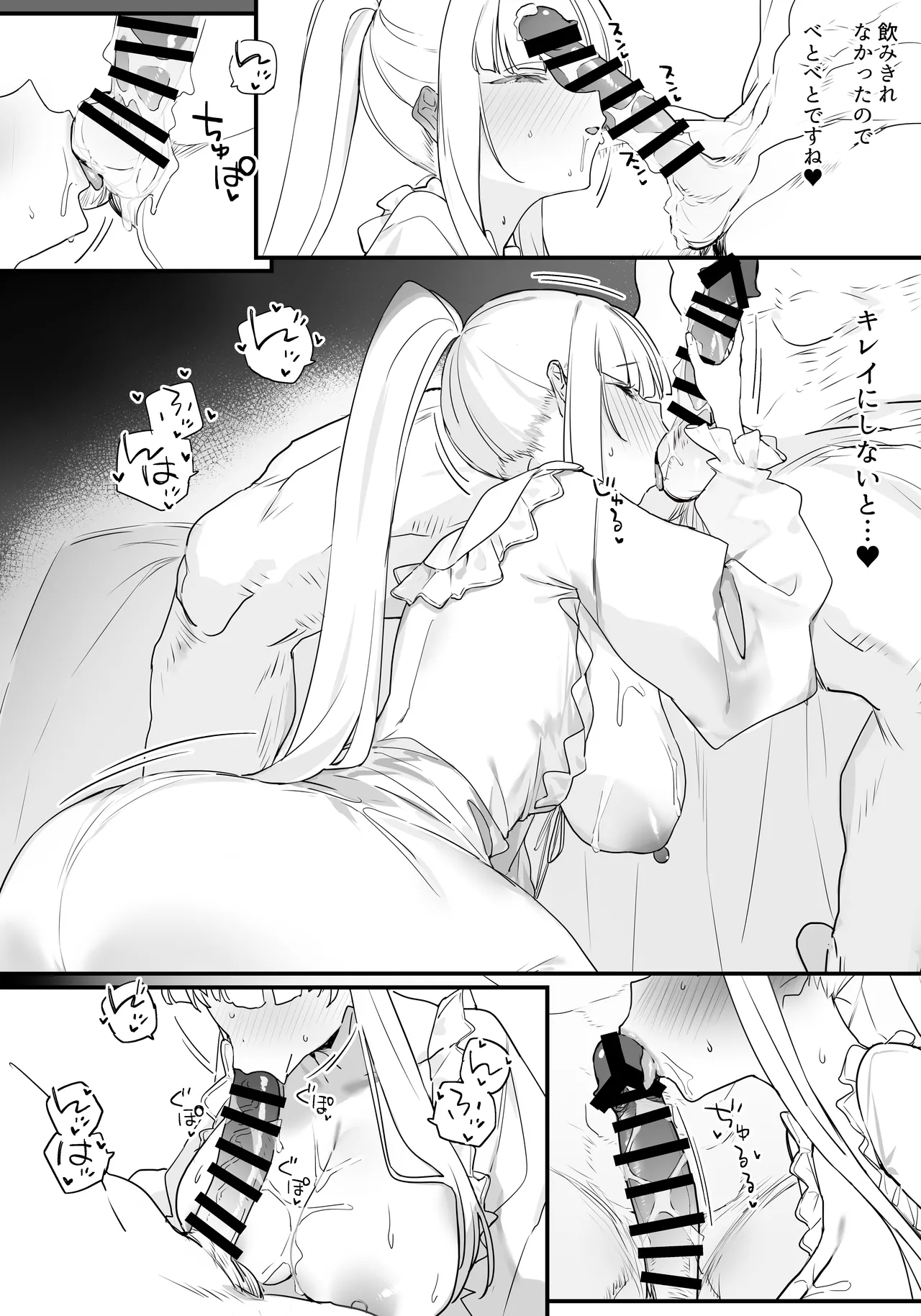 Noa-chan to Ichaicha suru Hon - Page 15