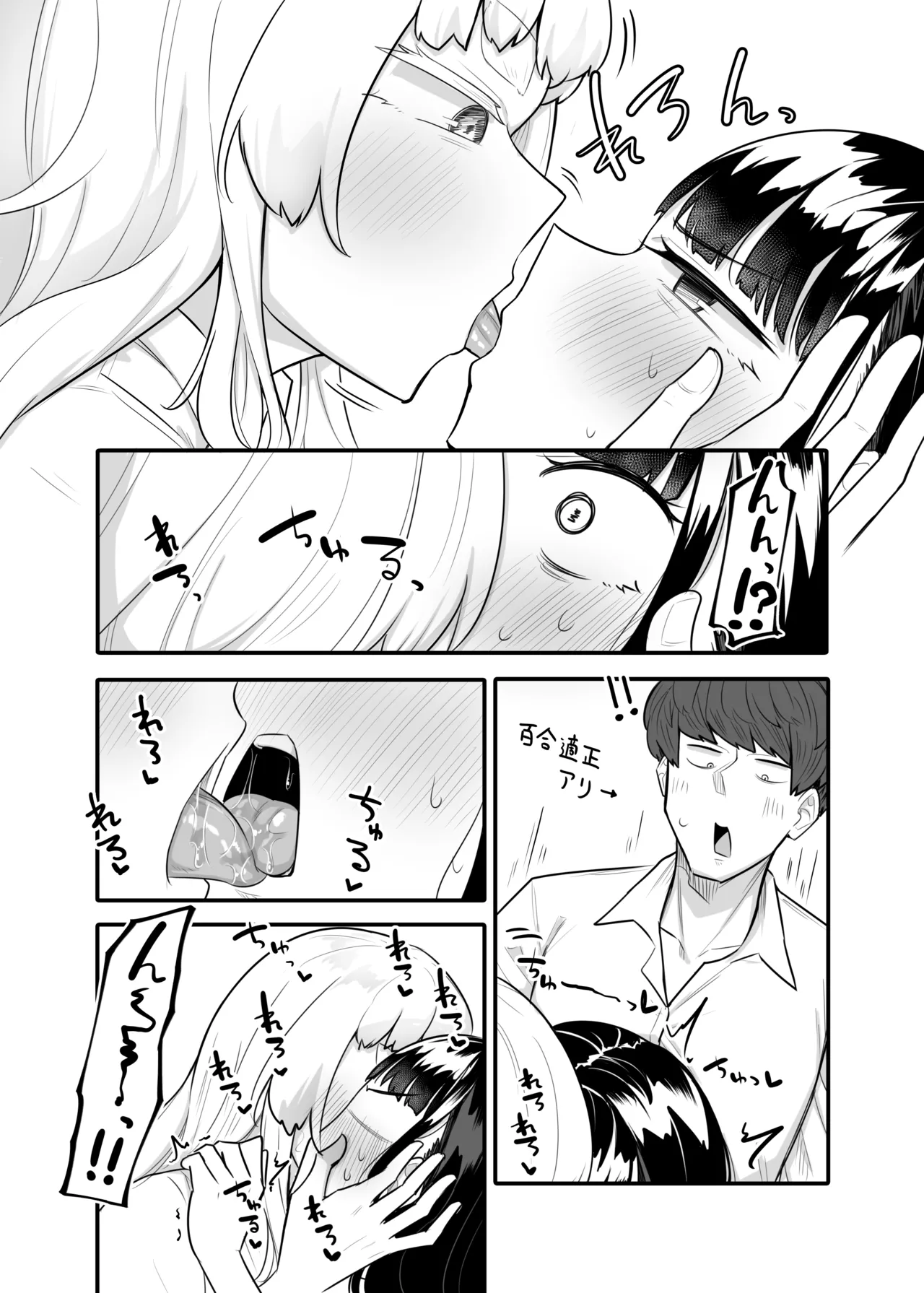 Kusareen Zakochikubi 02 - Page 23