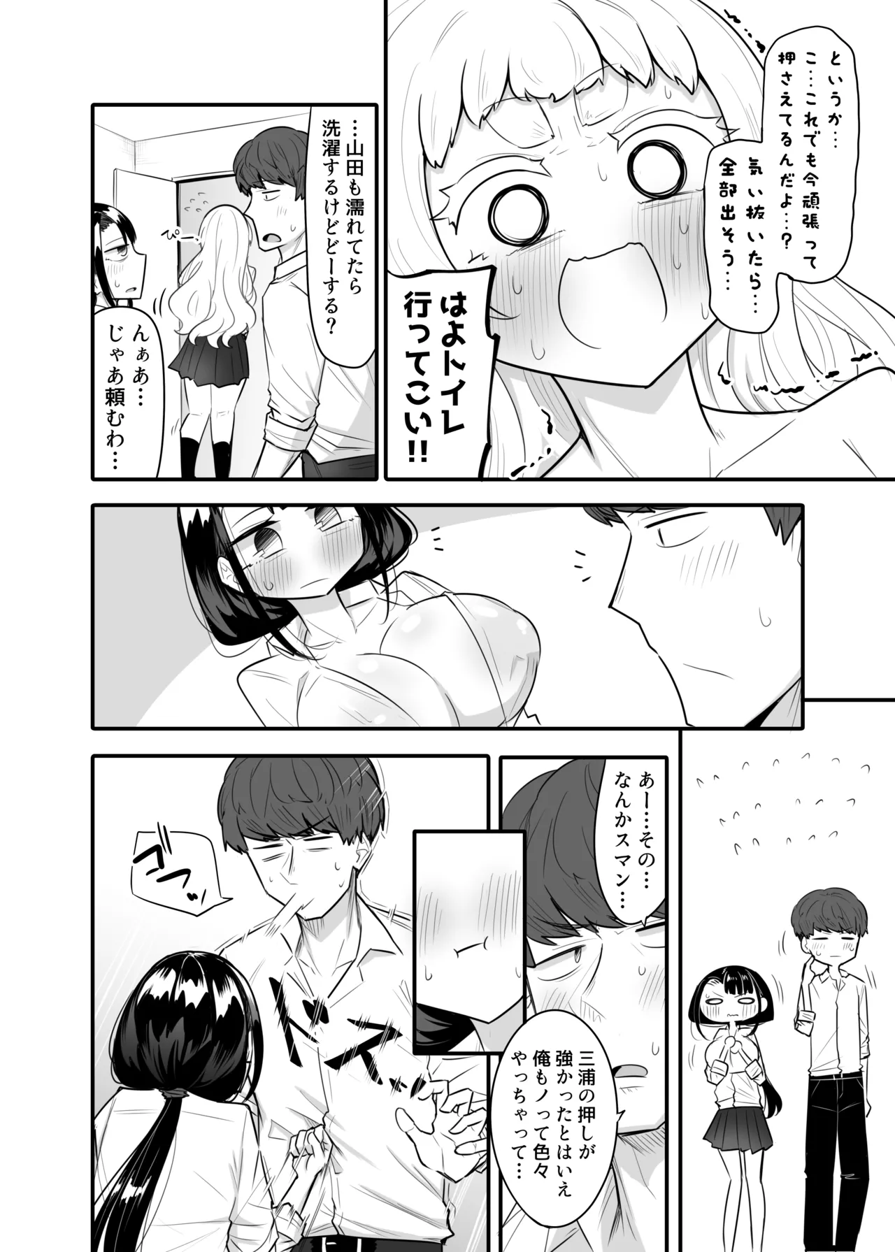 Kusareen Zakochikubi 02 - Page 31