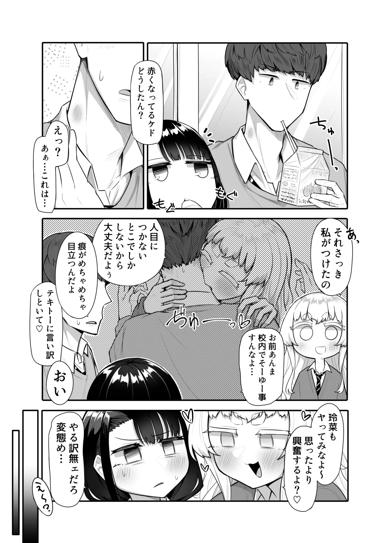 Kusareen Zakochikubi 02 - Page 59