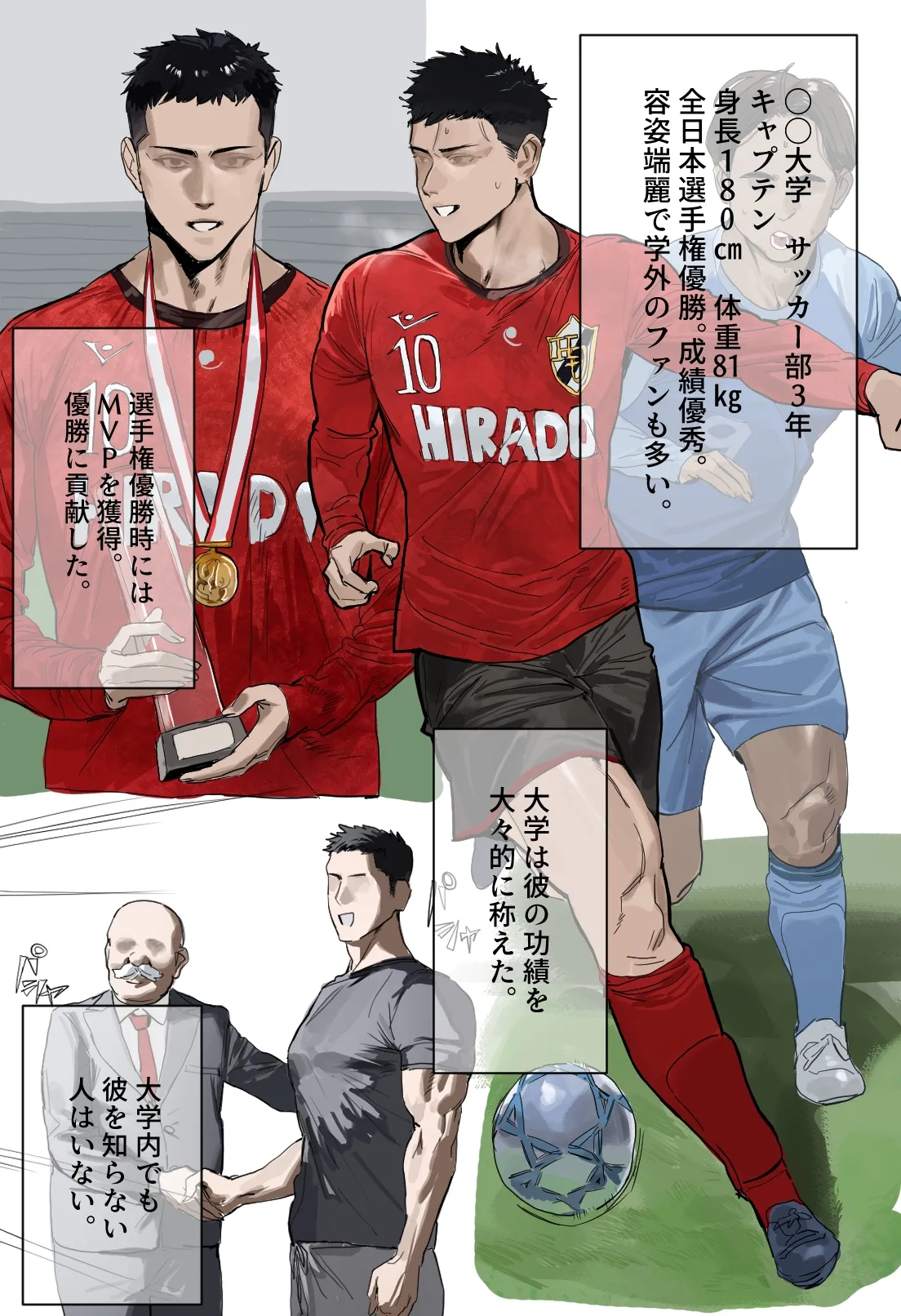 Volleyball no Futari - Page 1