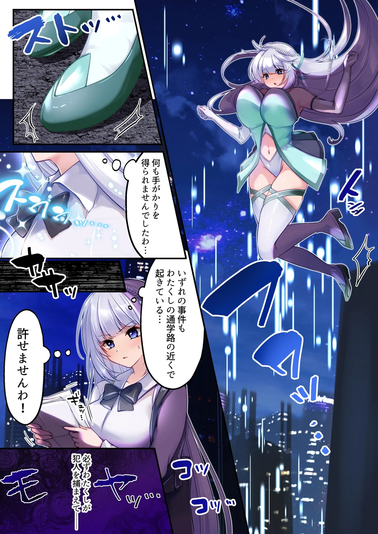 Mahou Shoujo Saint Lily Hakkou - Page 10