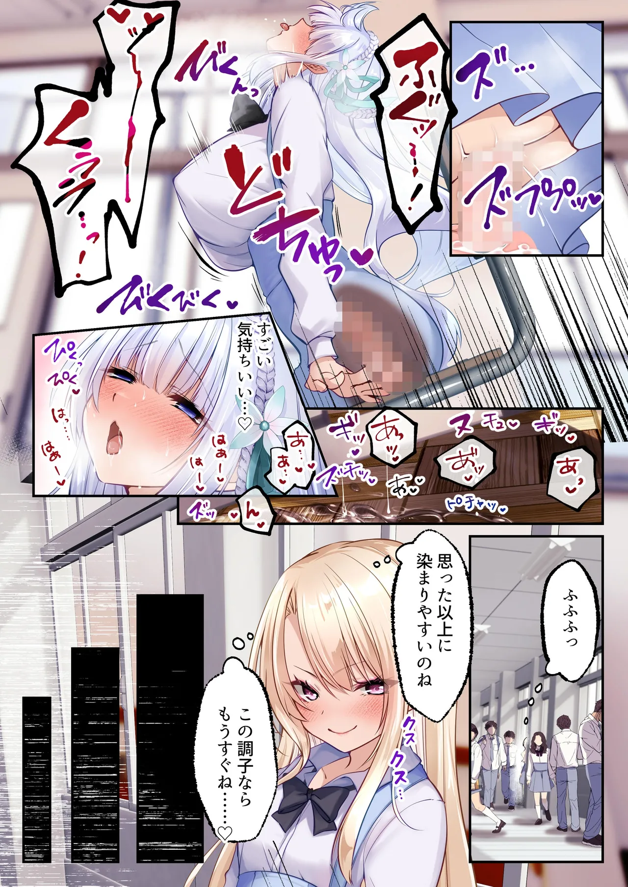 Mahou Shoujo Saint Lily Hakkou - Page 36