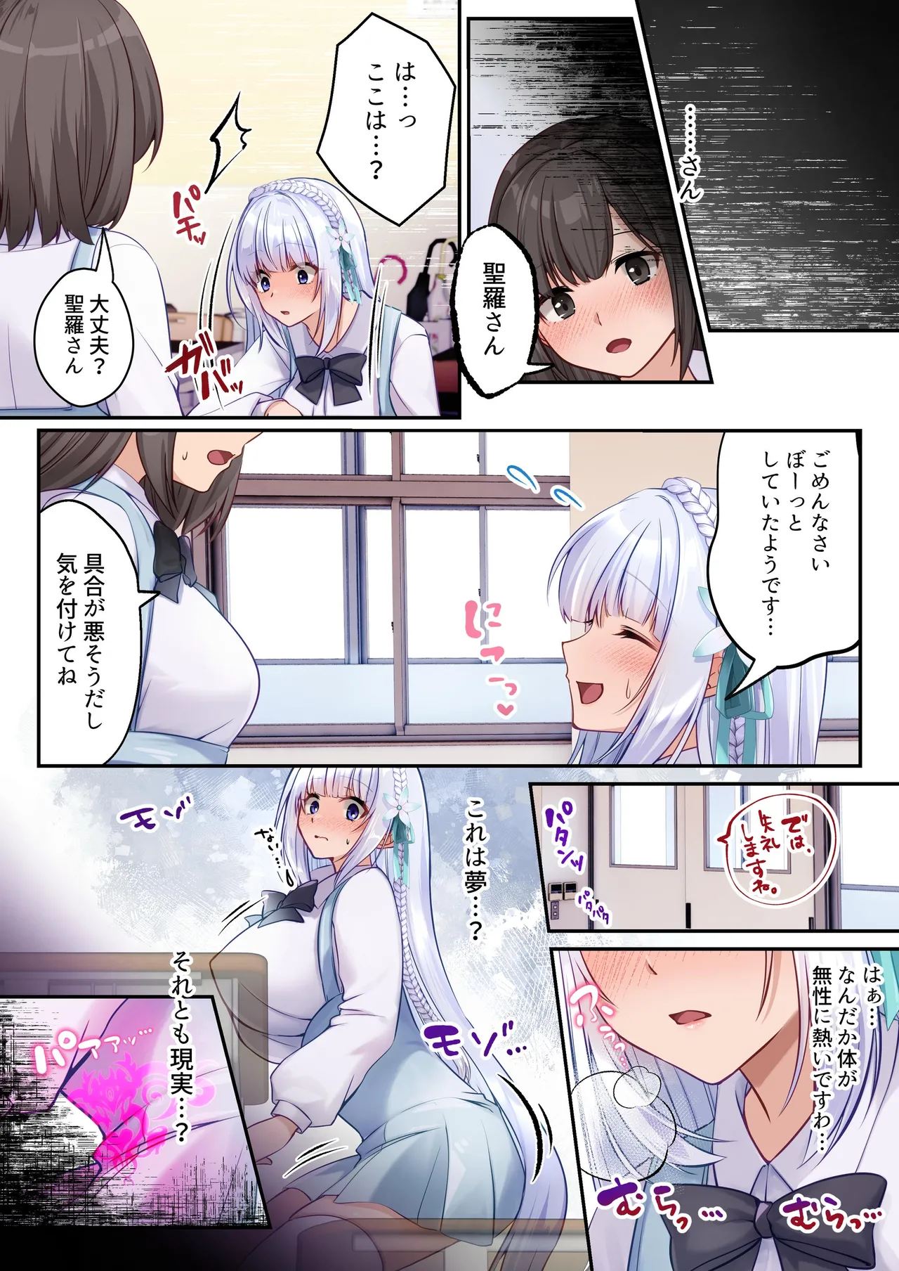 Mahou Shoujo Saint Lily Hakkou - Page 37
