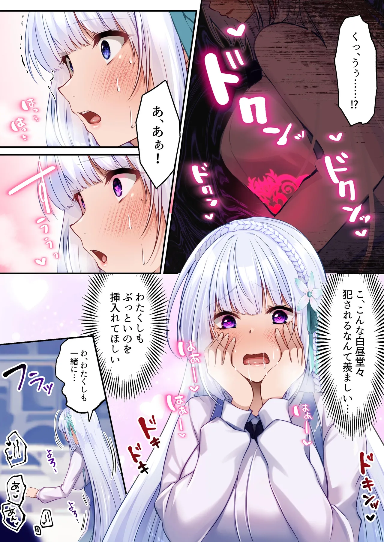 Mahou Shoujo Saint Lily Hakkou - Page 45