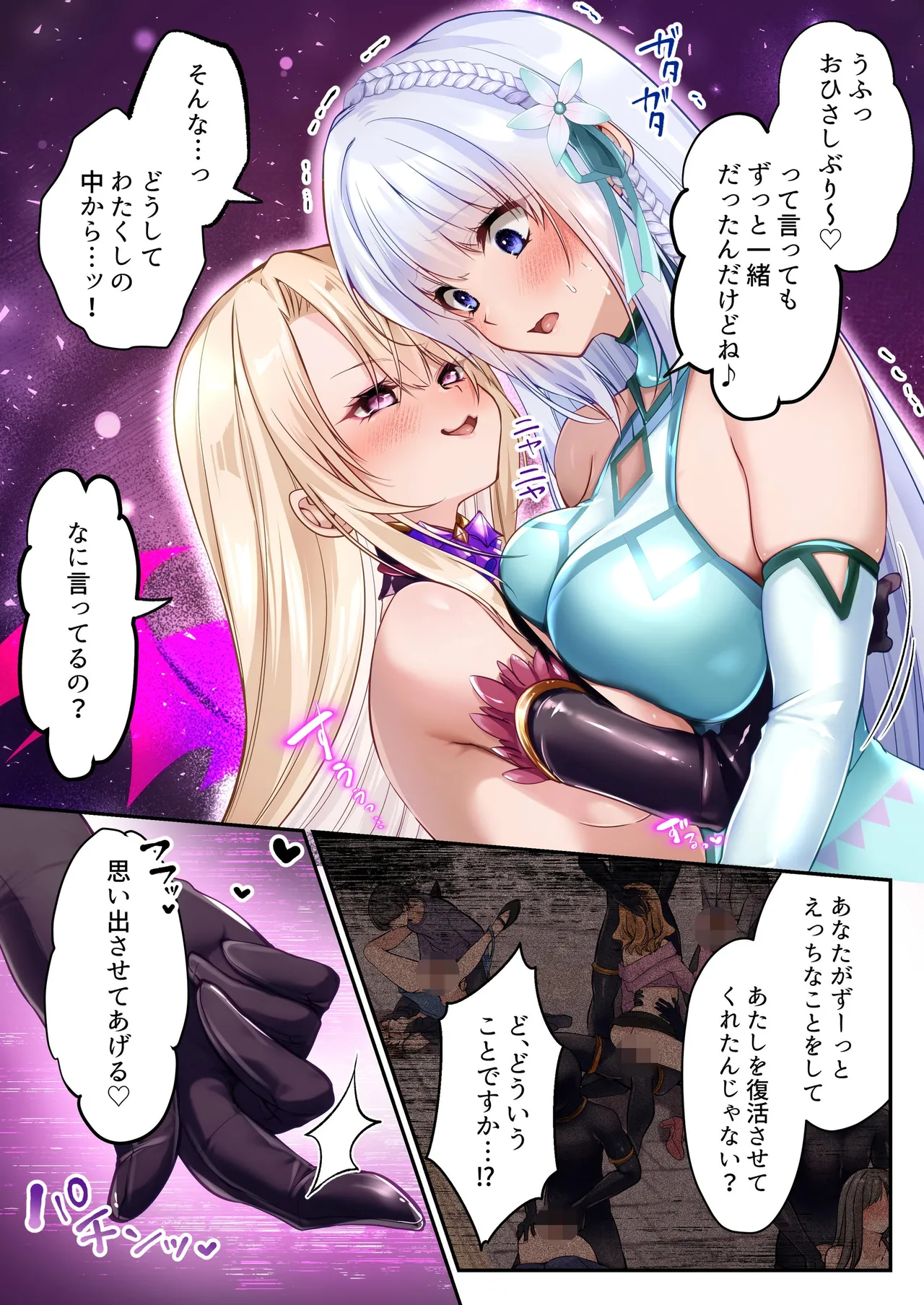 Mahou Shoujo Saint Lily Hakkou - Page 47