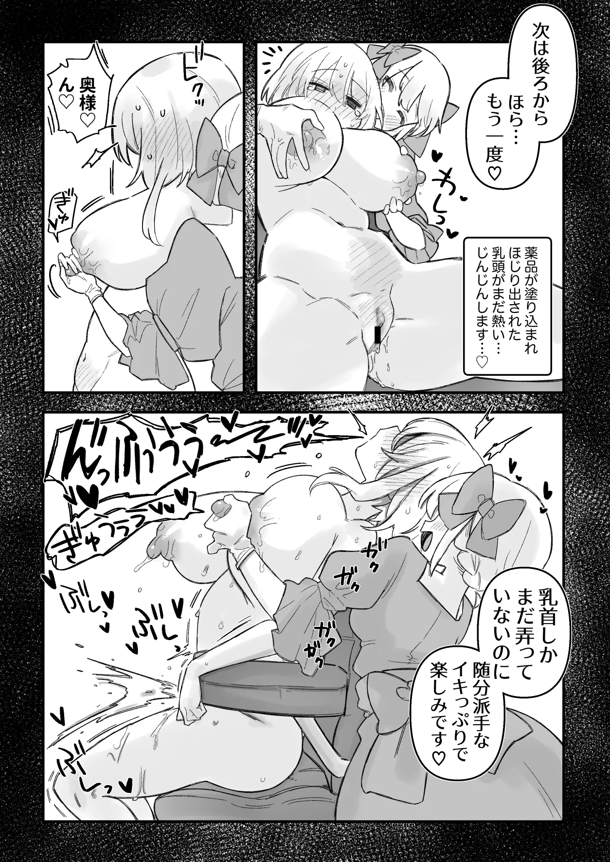 アリシアと若奥様 - Page 18