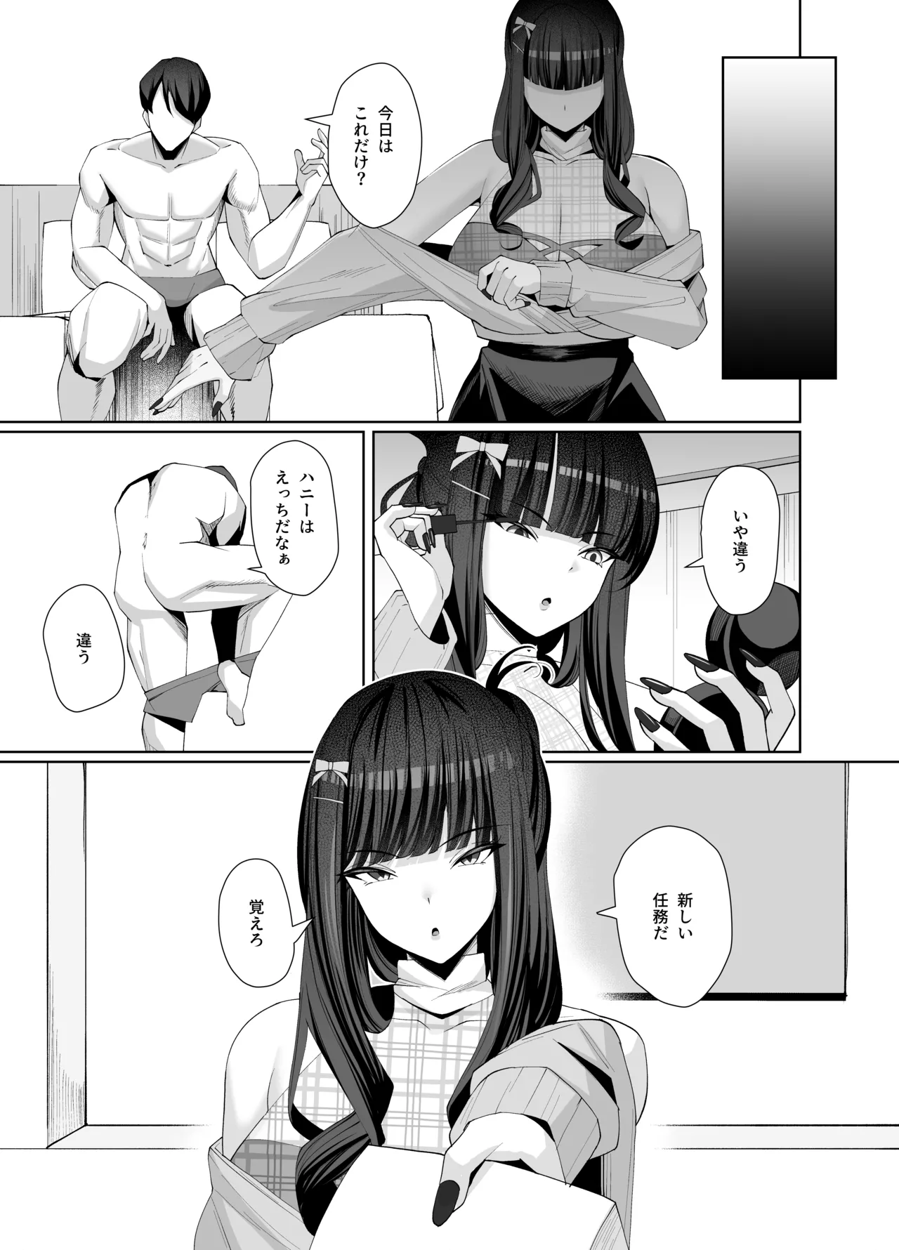 D no "D" wa Dosukebe no D - Page 16