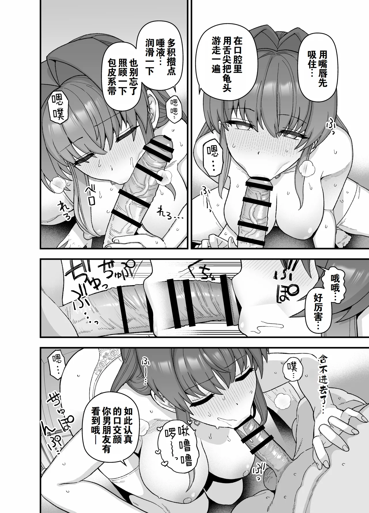 Netorase Trial  Boku no Tame ni Neru Kanojo | 寝取实践测试 为了我而和别人上床的女友 - Page 13