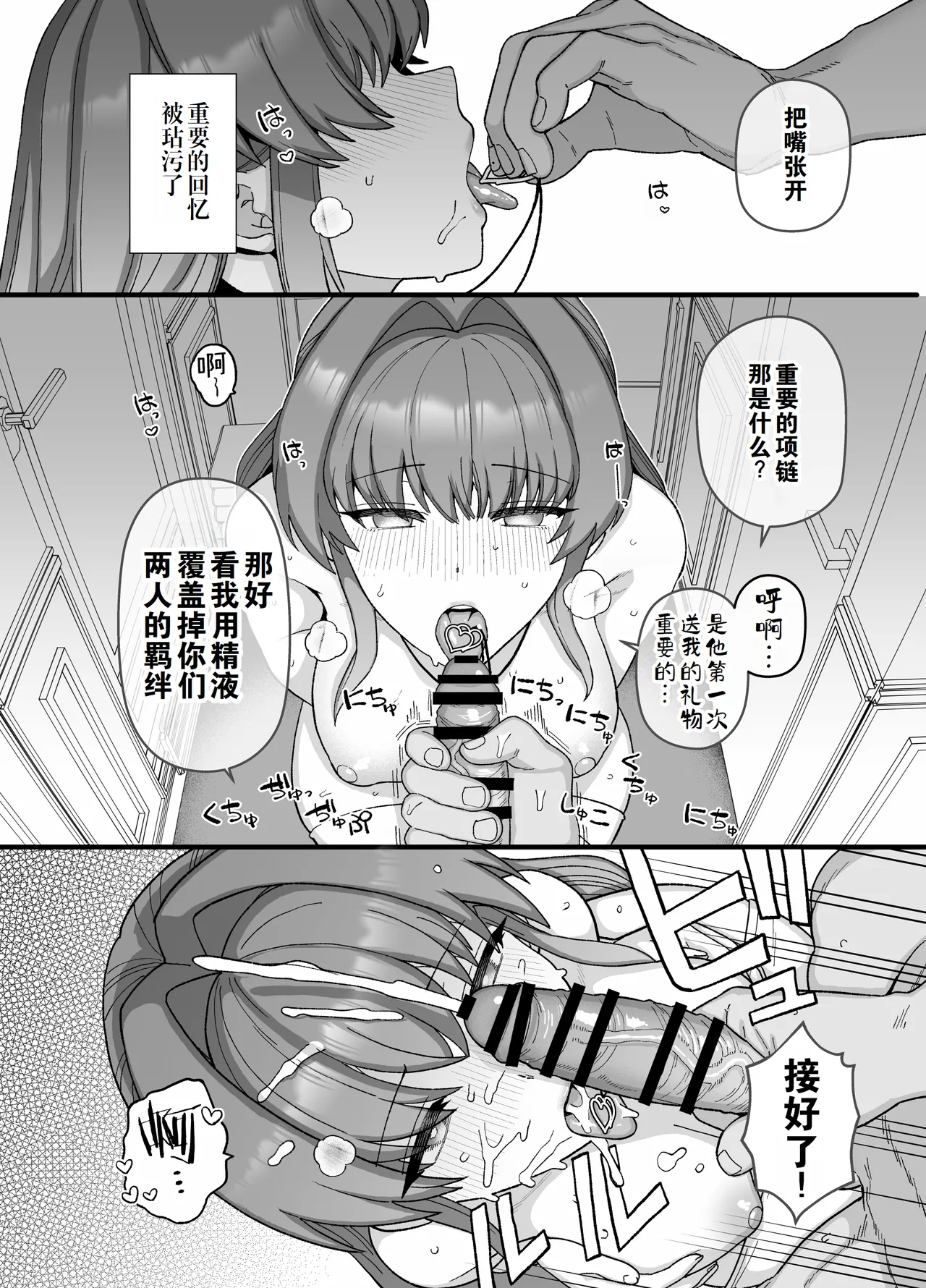 Netorase Trial  Boku no Tame ni Neru Kanojo | 寝取实践测试 为了我而和别人上床的女友 - Page 37