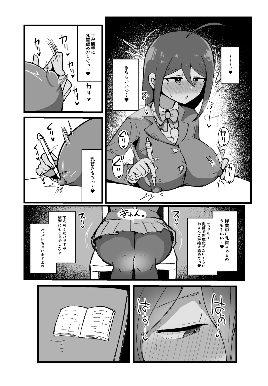 Preview page 7