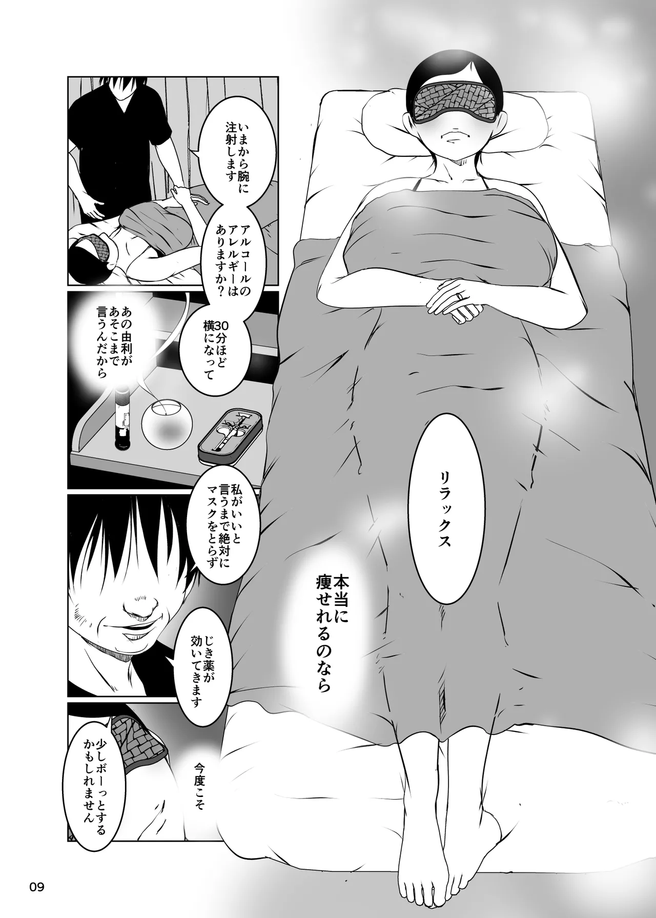 Netorare tsuma sekkusuesute - Page 10