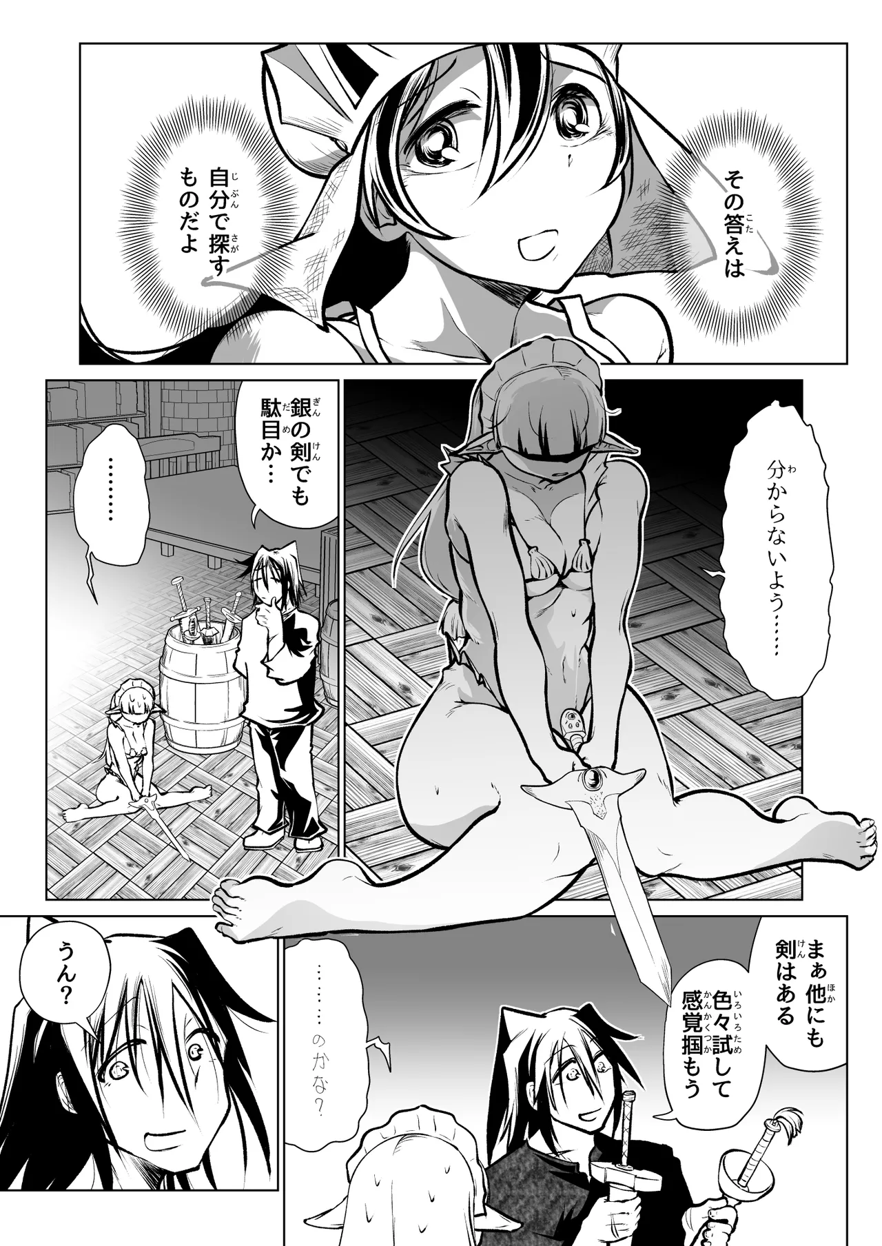 Kyuusei no Yuusha no Yaribeya 7 - Page 10