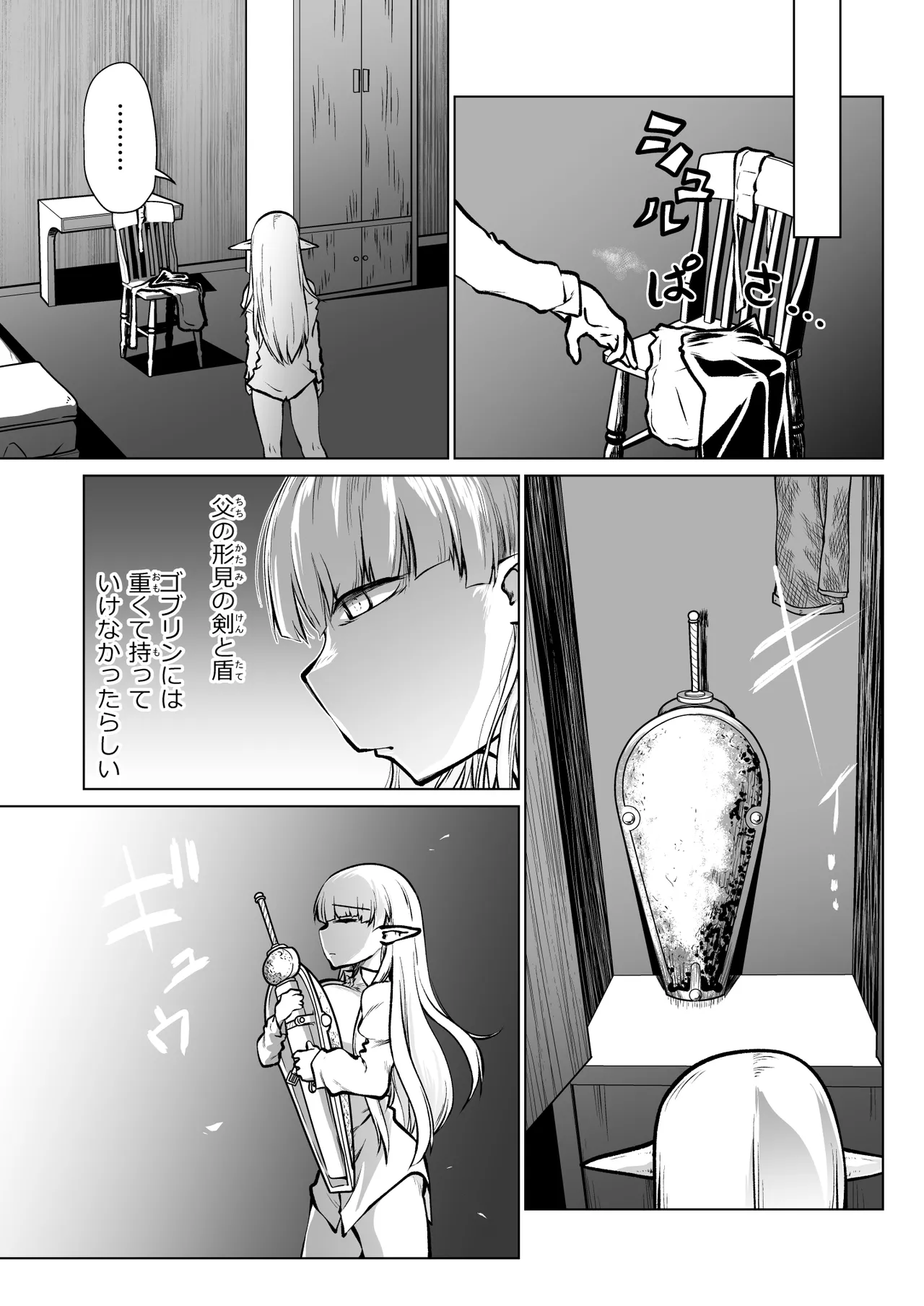 Kyuusei no Yuusha no Yaribeya 7 - Page 14