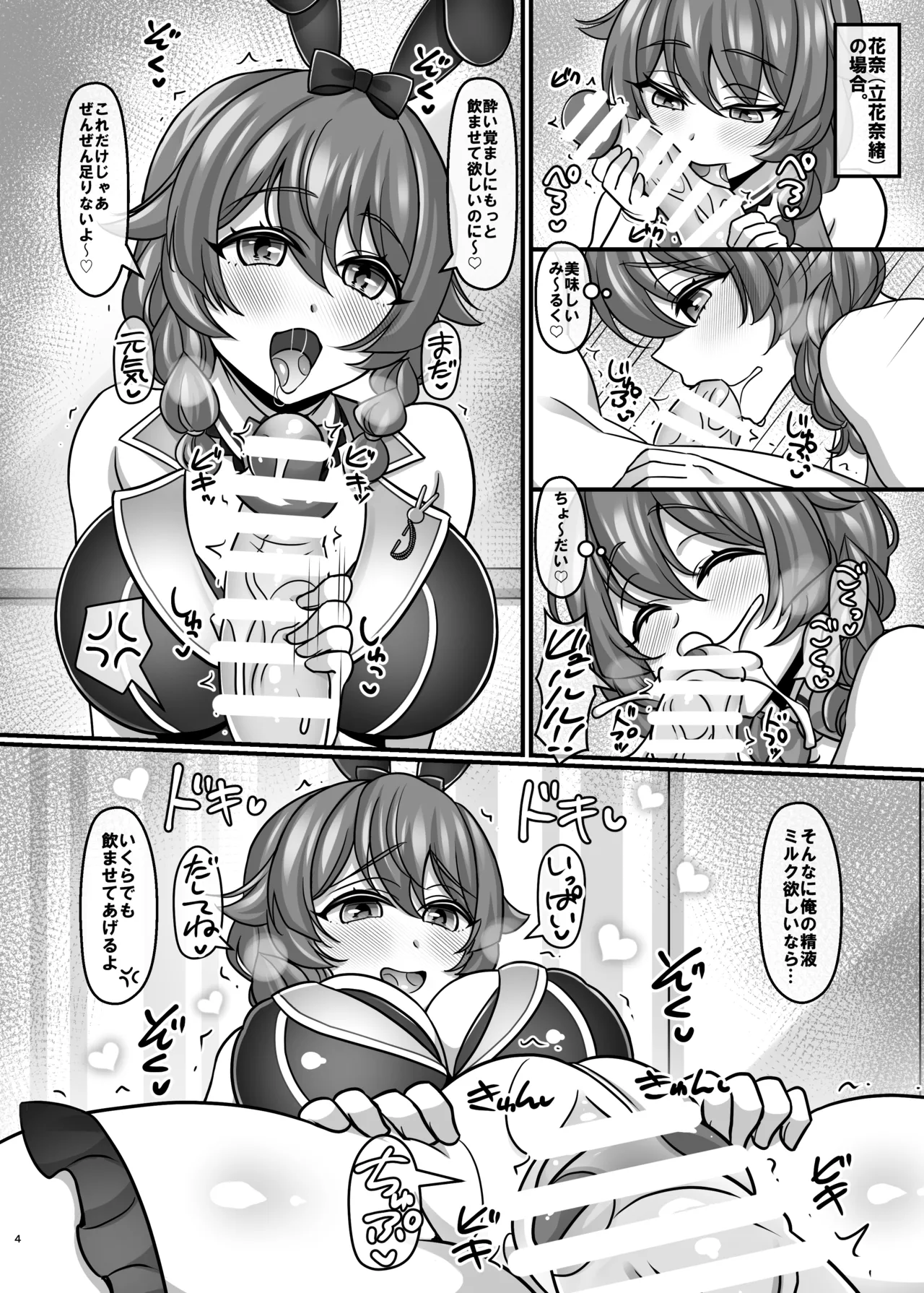 Hebereke Bunny Harem Garden - Page 3