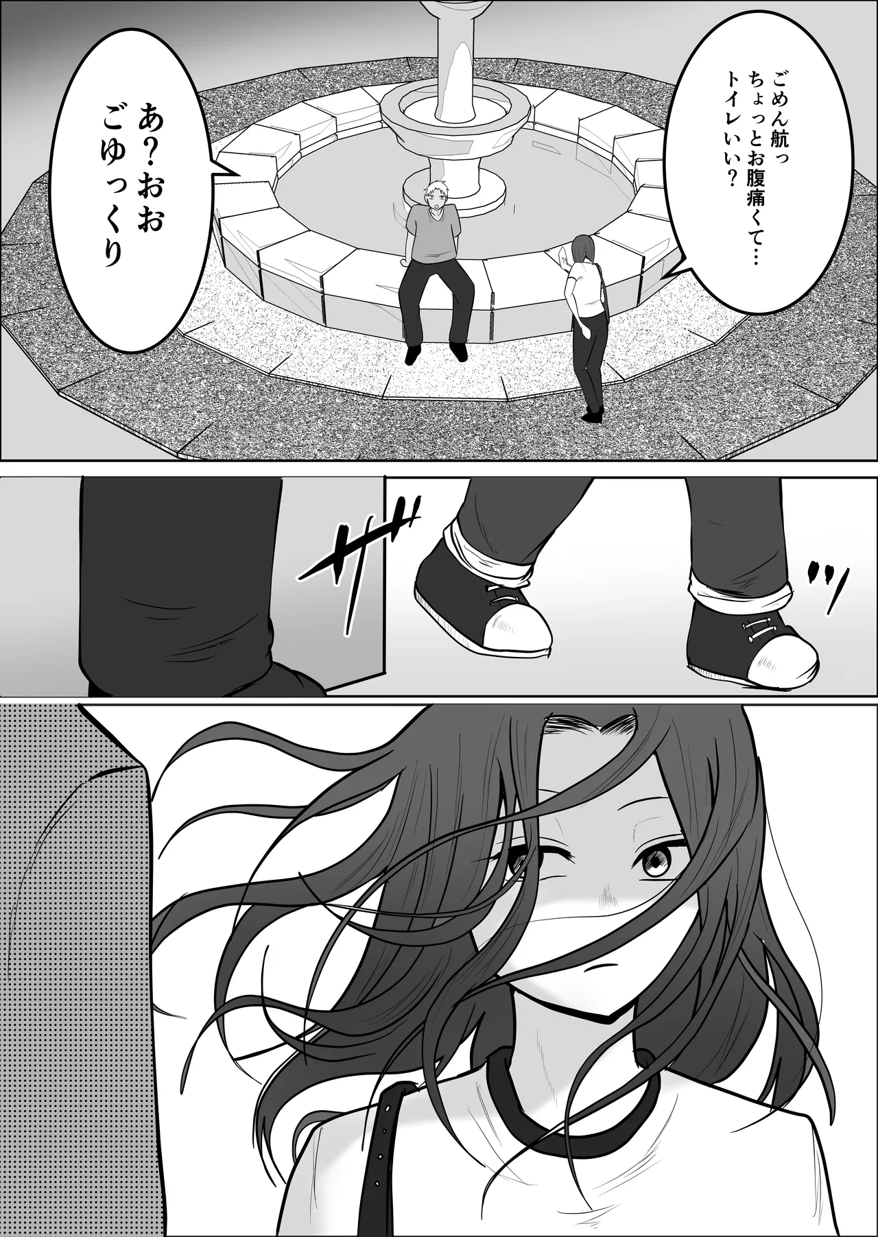 Hata Touban no Onna 5 - Page 11