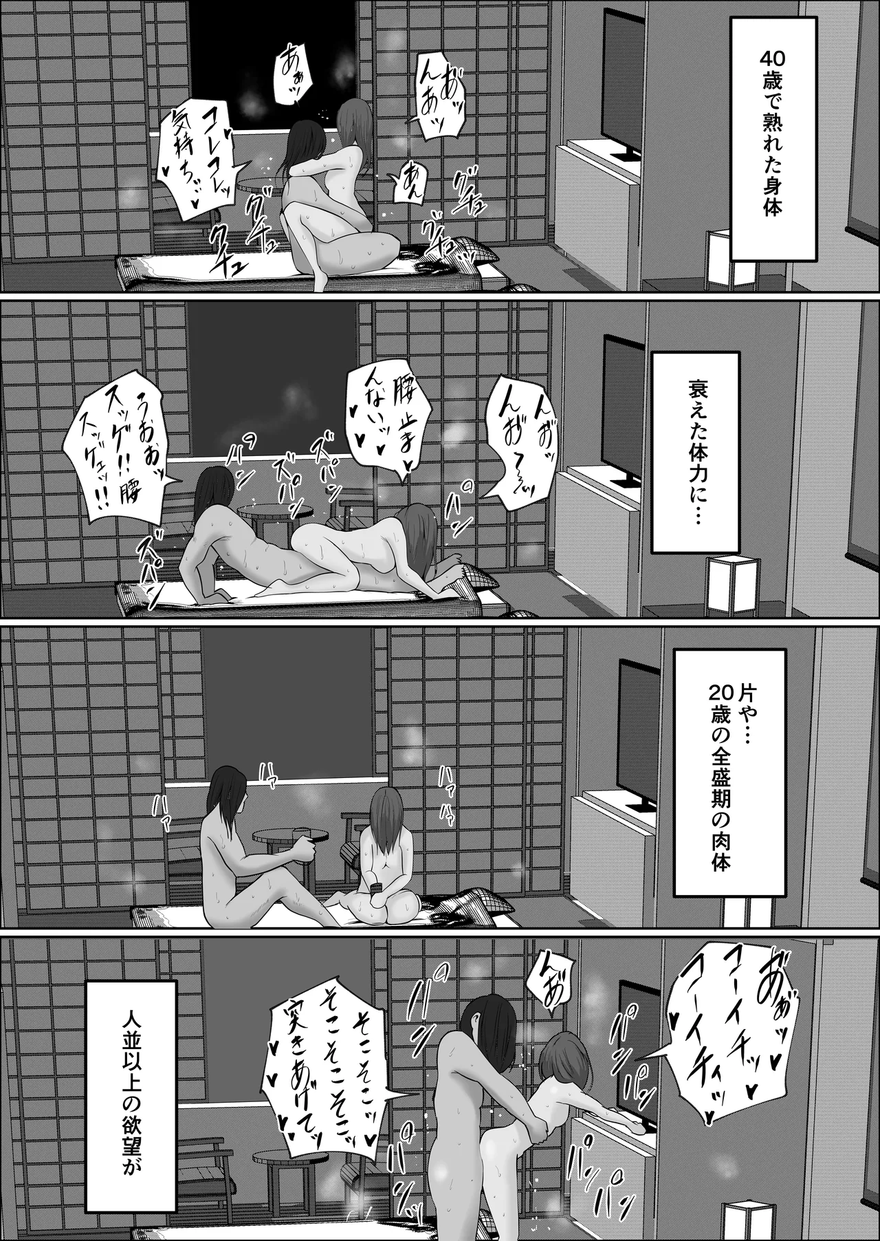 Hata Touban no Onna 5 - Page 137