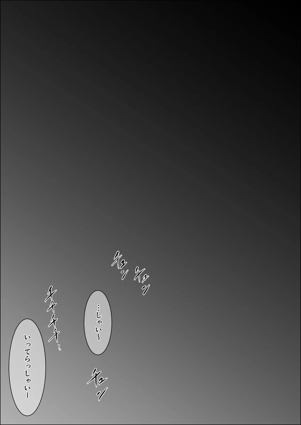 Hata Touban no Onna 5 - Page 139