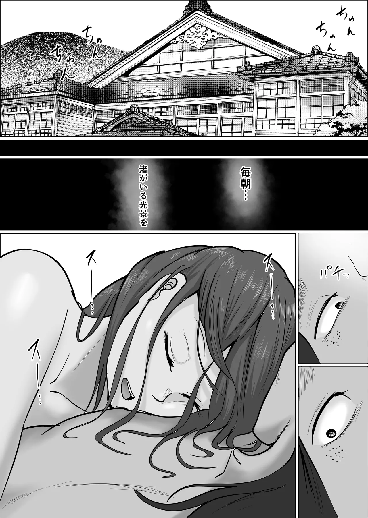 Hata Touban no Onna 5 - Page 141