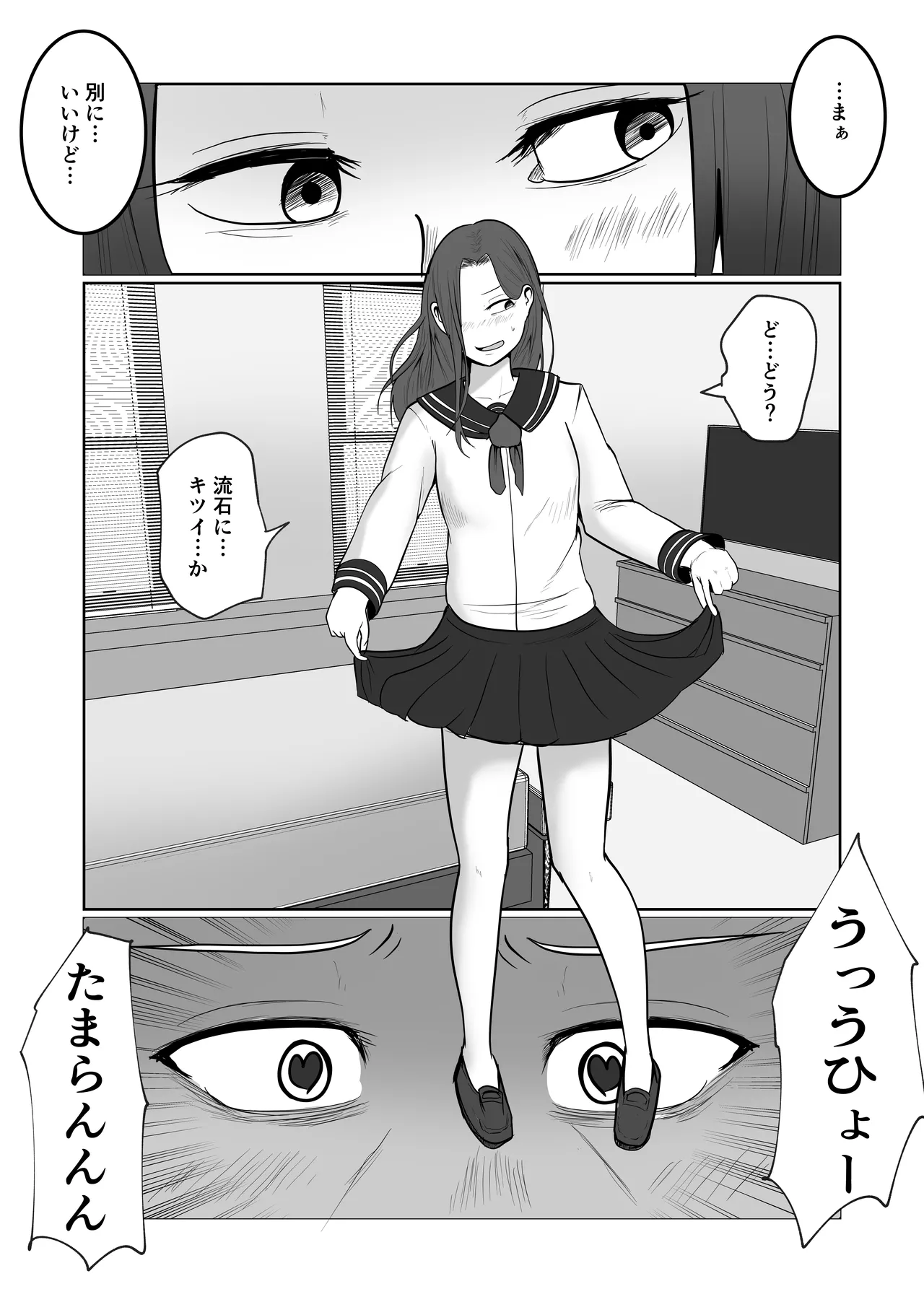Hata Touban no Onna 5 - Page 16