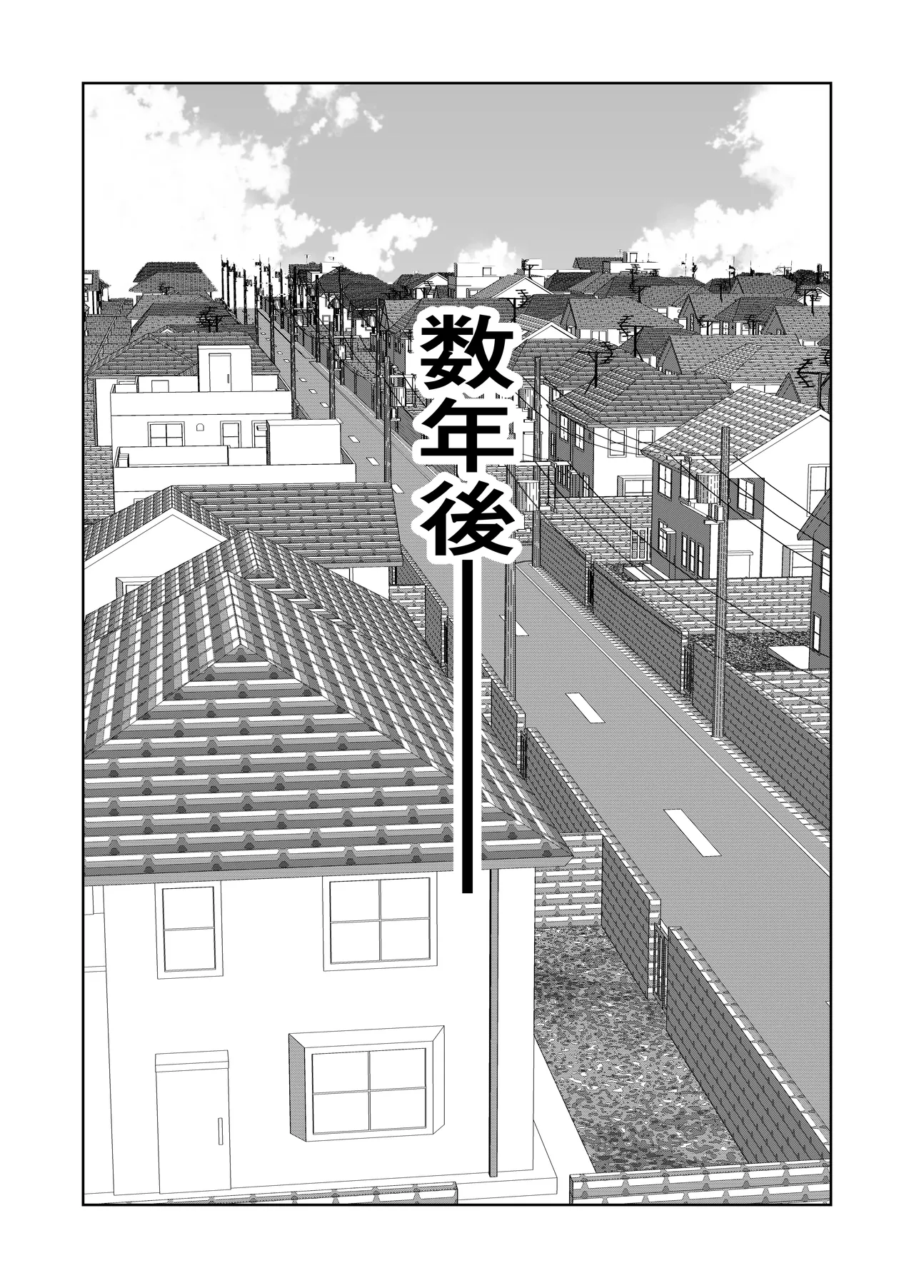 Hata Touban no Onna 5 - Page 163
