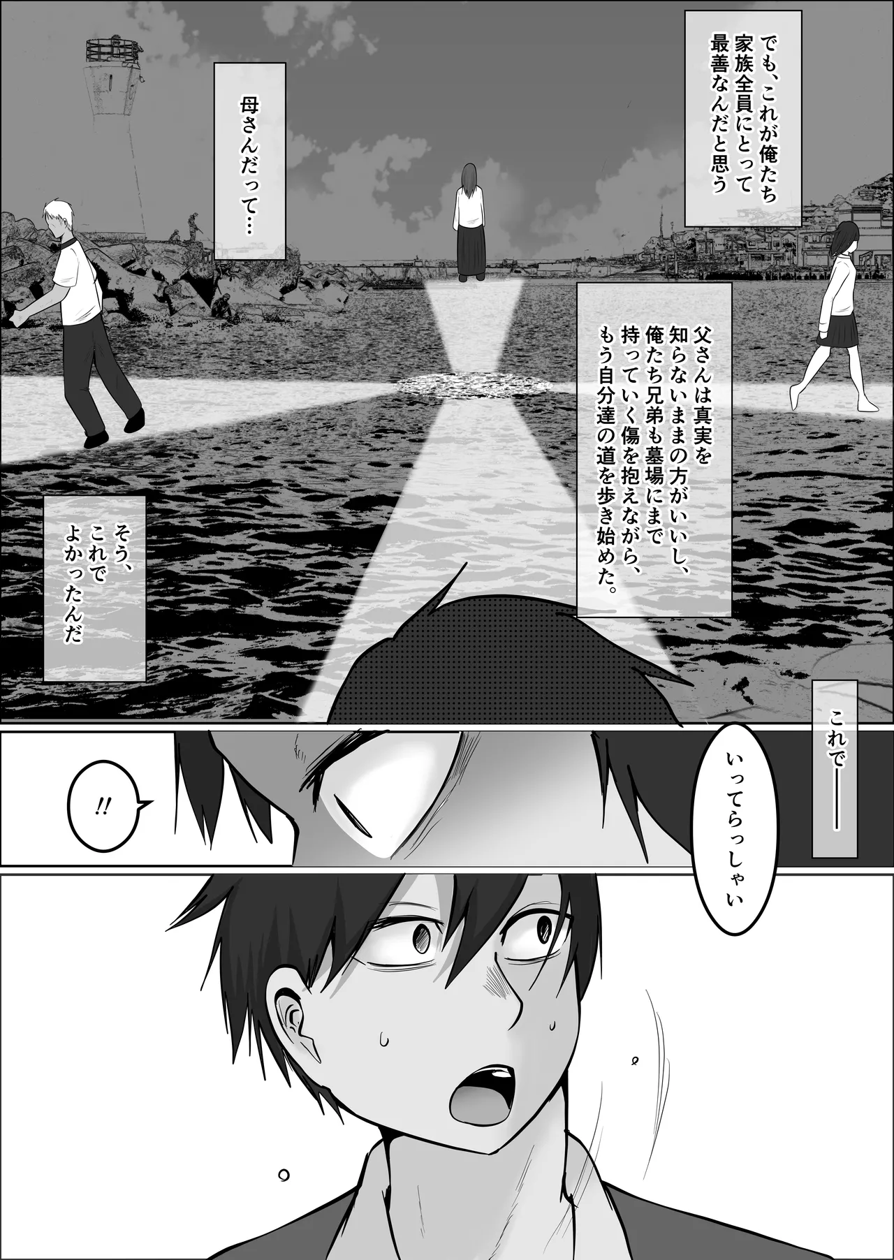 Hata Touban no Onna 5 - Page 166