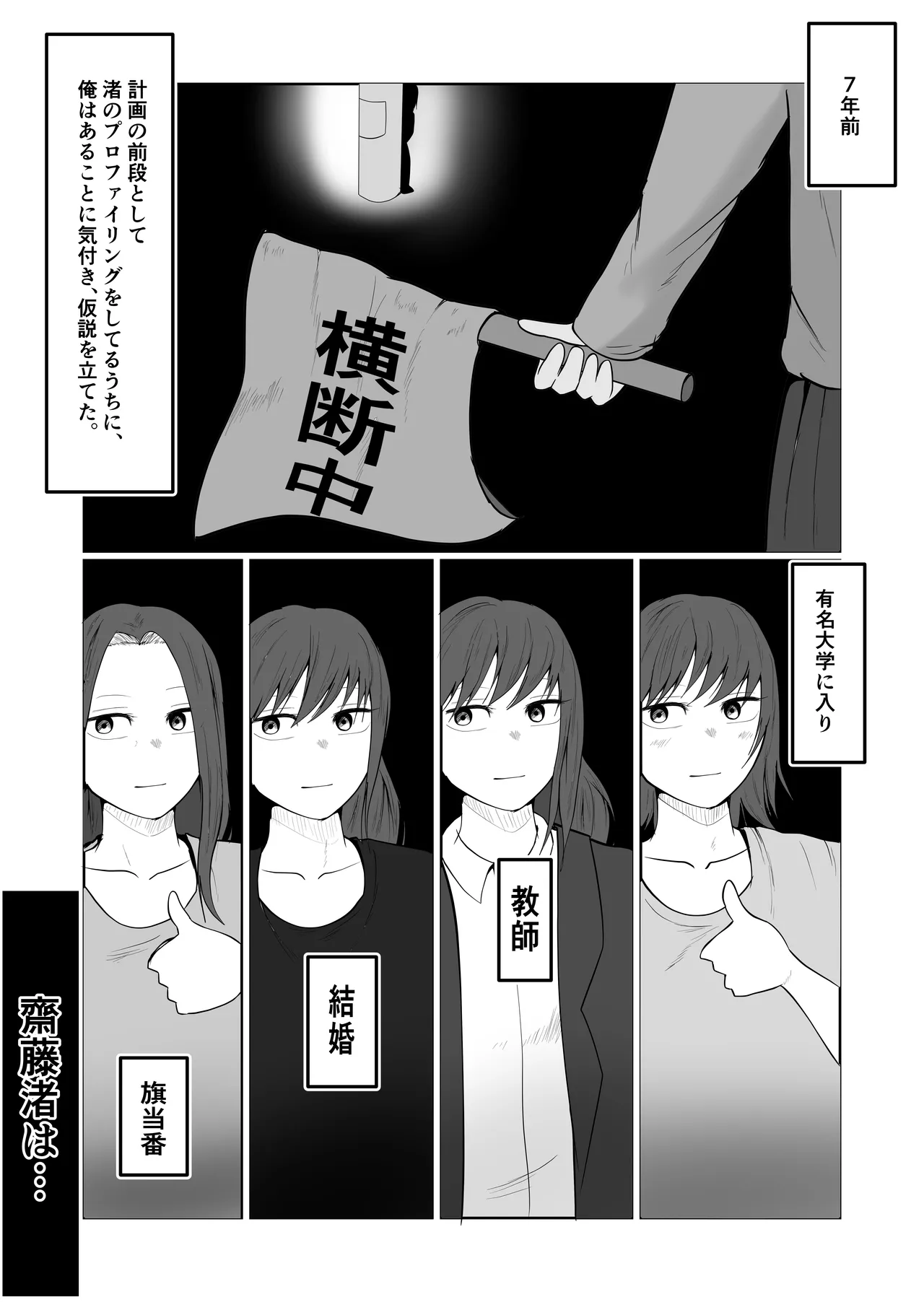 Hata Touban no Onna 5 - Page 172