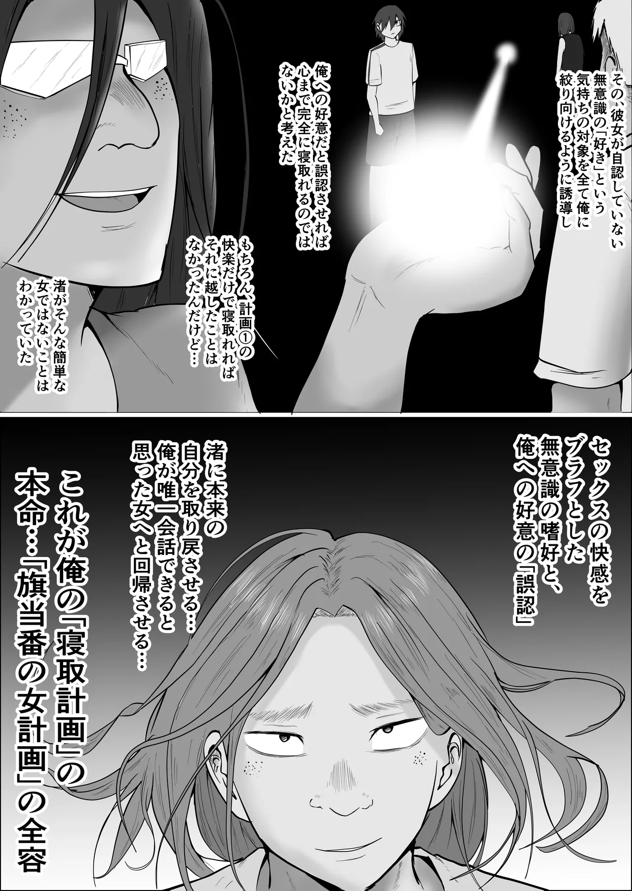 Hata Touban no Onna 5 - Page 177