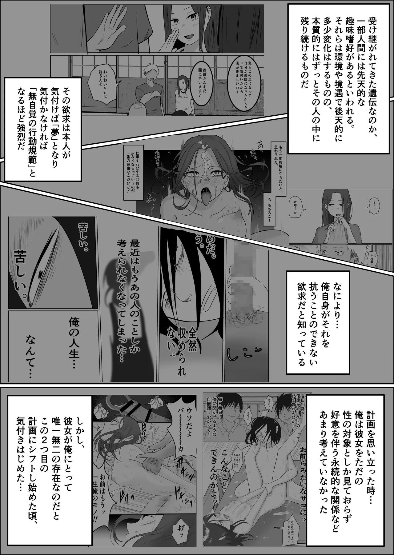Hata Touban no Onna 5 - Page 178
